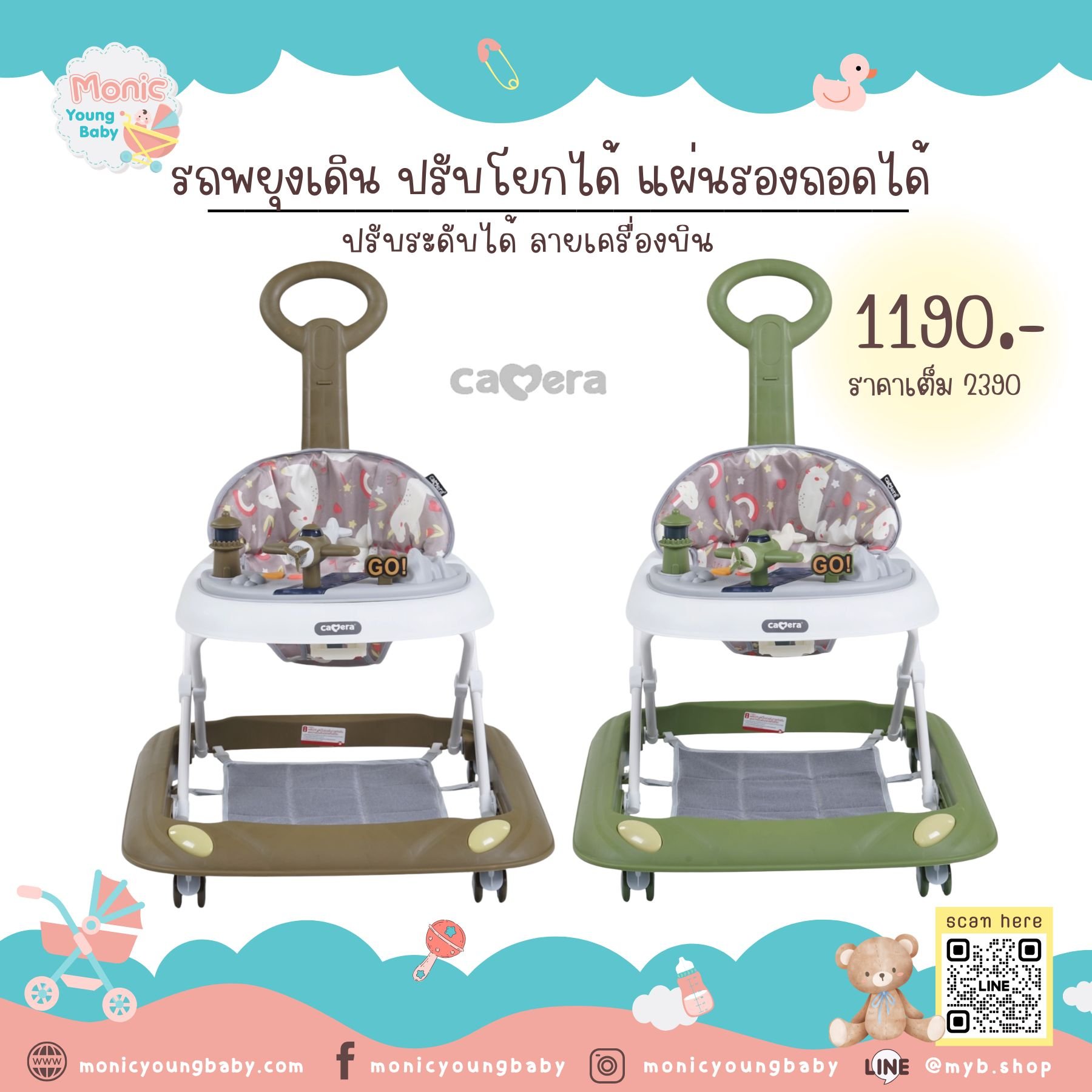 รถหัดเดิน Camera Baby Walker 3in1 W403 ลายเครื่องบิน