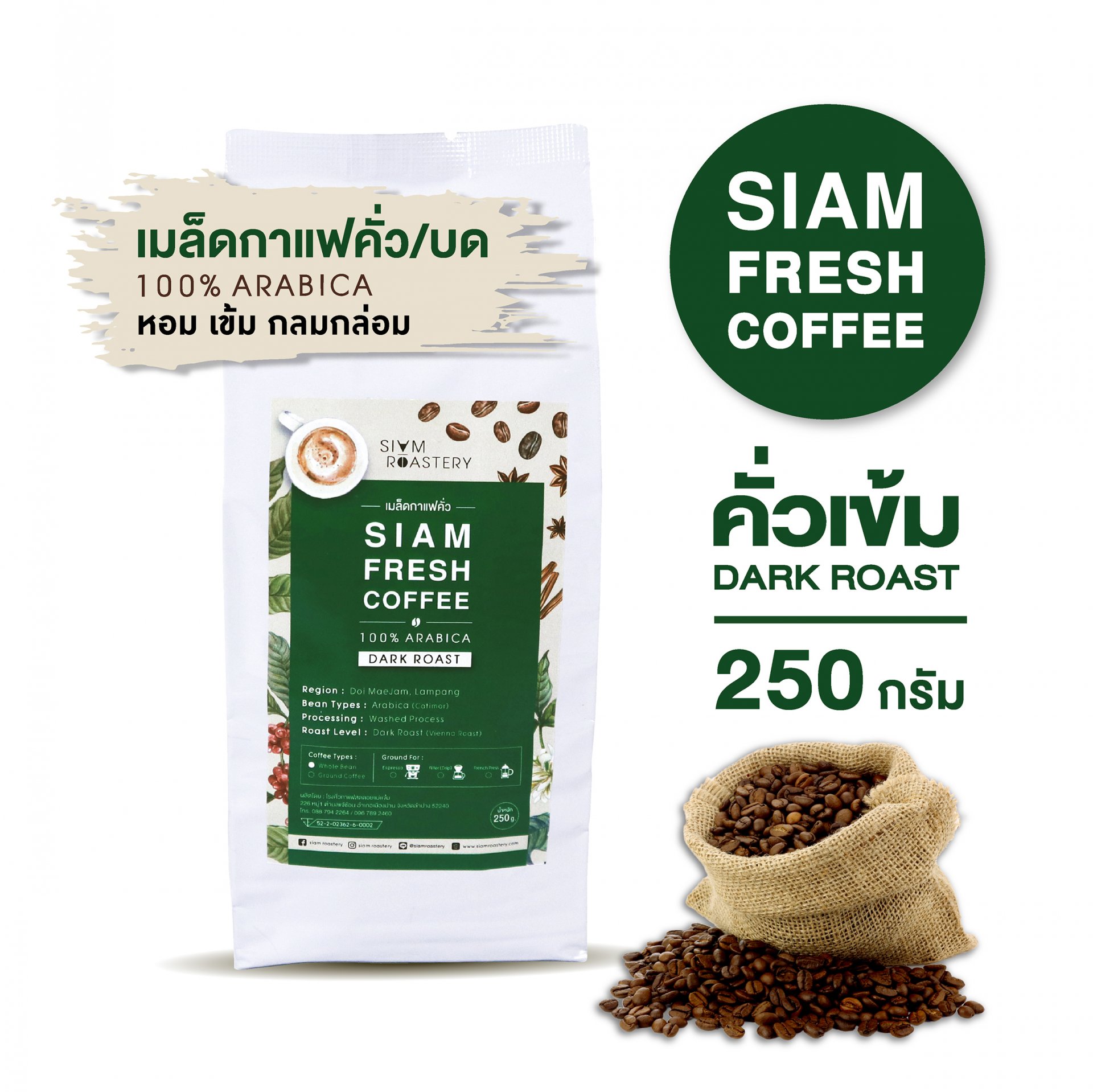 Siam Fresh Coffee