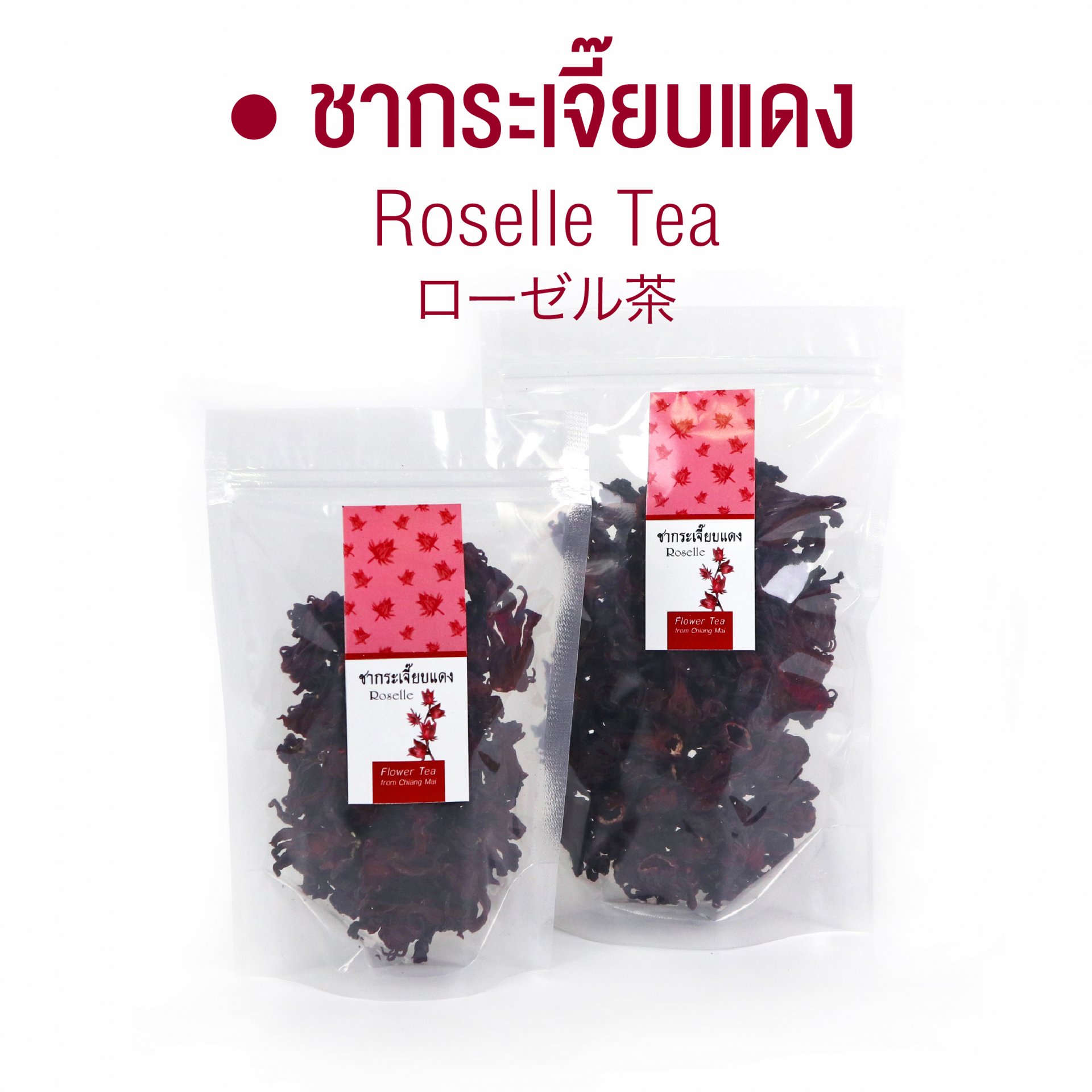 ชากระเจี๊ยบแดง Roselle Tea
