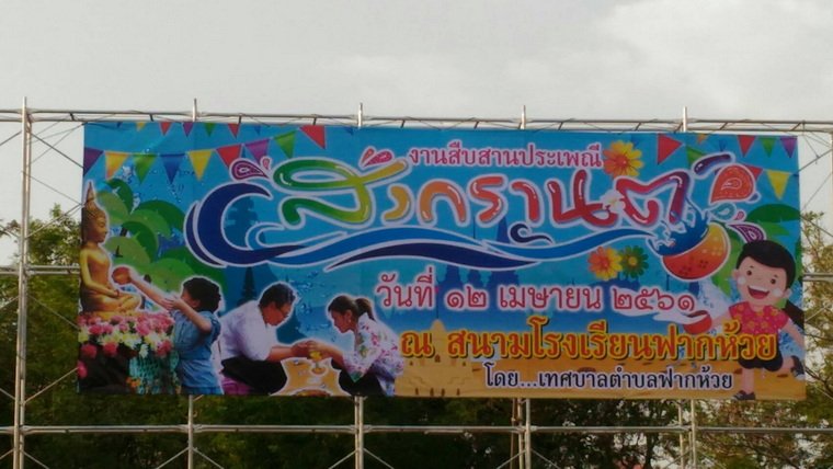 เทศบาลตำบลฟากห้วย ต.ตำบลฟากห้วย อ.อรัญประเทศ จ.สระแก้ว เทศบาลตำบลฟากห้วย ต.ตำบลฟากห้วย อ.อรัญประเทศ จ.สระแก้ว