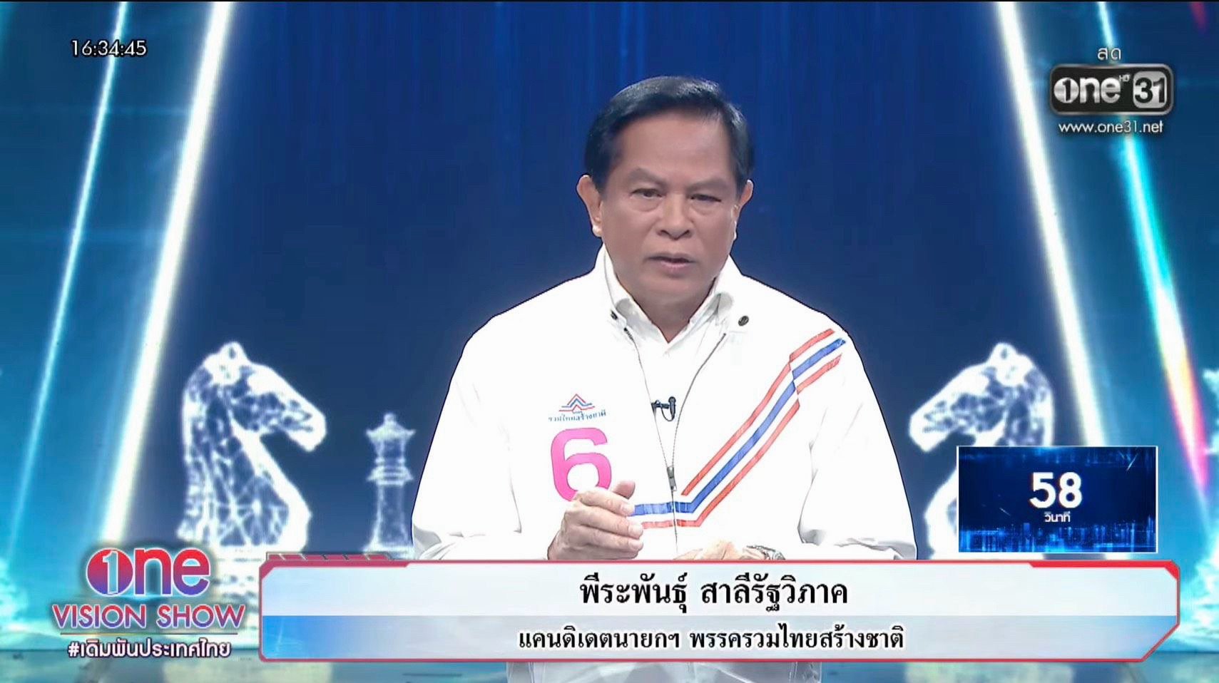 "พีระพันธุ์" ชูนโยบายแก้จน-รื้อโครงสร้างพลังงาน ย้ำน้ำมัน 25 บาท/ลิตรทำได้จริง! หนุนกองทัพจบปัญหาชายแดน จี้รัฐตัองเยียวยา บีบกัมพูชาต้องชดเชยไทย