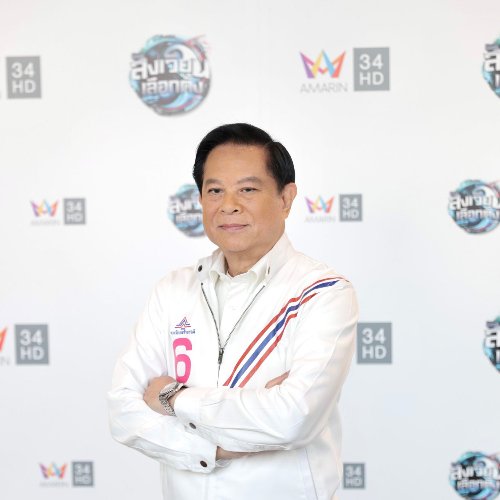 พีระพันธุ์ เปิดวิสัยทัศน์ ชักธงรบ! ประกาศยกเลิก MOU 43 - 44  หั่นราคาน้ำมัน 25 บาท ชูยาแรงประหารชีวิตพวกโกงชาติ