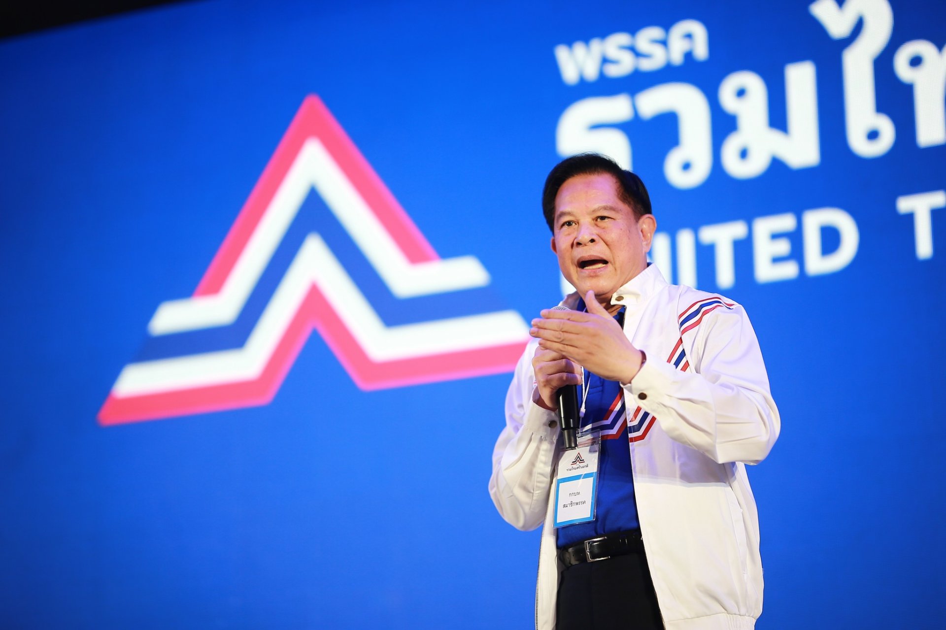 พรรครวมไทยสร้างชาติ จัดประชุมใหญ่ ย้ำจุดยืน พรรคการเมืองในใจประชาชน เดินหน้า สู้ให้ทุกปัญหา พึ่งพาได้ทุกเรื่อง พร้อมสืบทอด DNA ลุงตู่ เติบโตอย่างมั่นคงแข็งแกร่ง! พรรครวมไทยสร้างชาติ จัดประชุมใหญ่ ย้ำจุดยืน พรรคการเมืองในใจประชาชน เดินหน้า สู้ให้ทุกปัญหา พึ่งพาได้ทุกเรื่อง พร้อมสืบทอด DNA ลุงตู่ เติบโตอย่างมั่นคงแข็งแกร่ง!