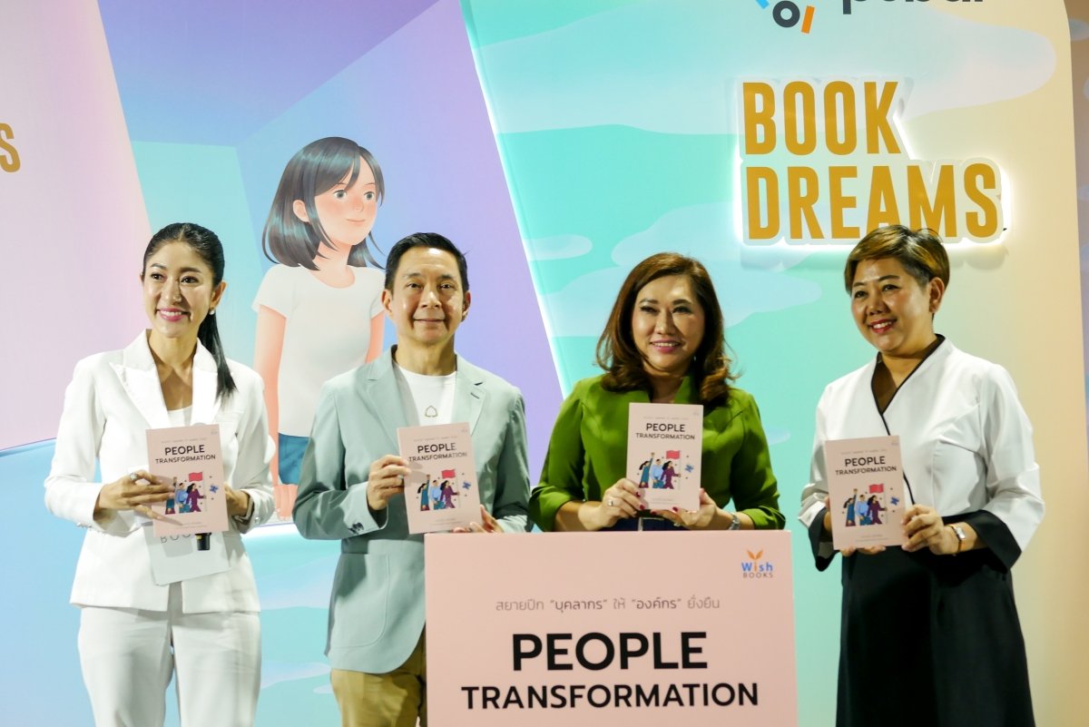 เก็บตกบรรยากาศเสวนาเปิดตัวหนังสือ People Transformation เก็บตกบรรยากาศเสวนาเปิดตัวหนังสือ People Transformation