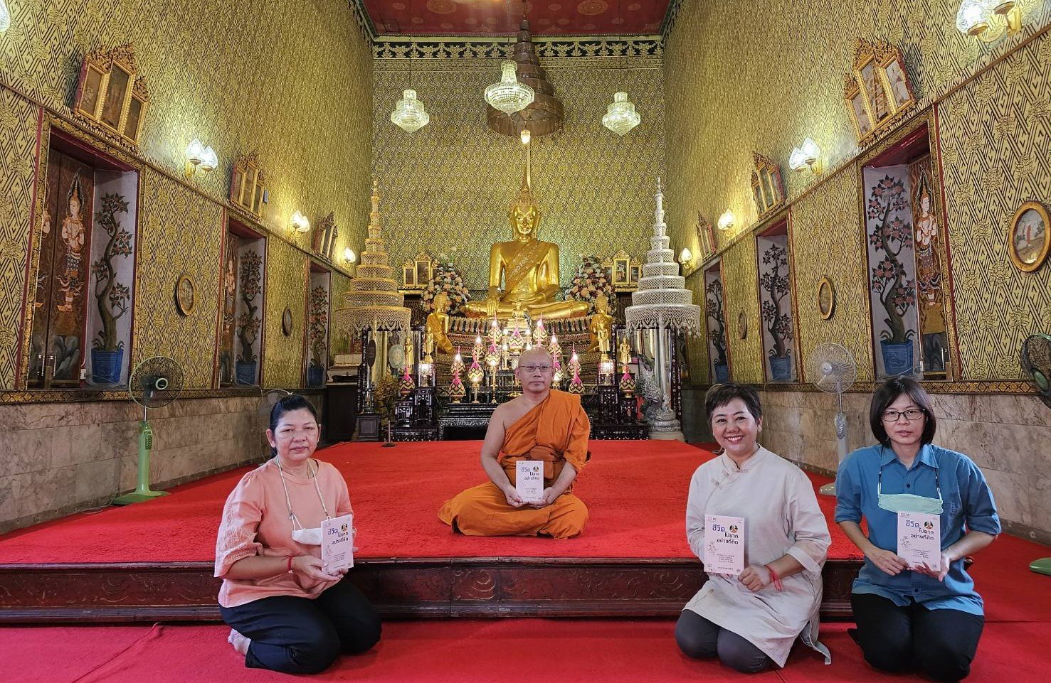 น้อมถวายหนังสือ ชีวิตไม่ยากอย่างที่คิด เป็นอาจาริยบูชา น้อมถวายหนังสือ ชีวิตไม่ยากอย่างที่คิด เป็นอาจาริยบูชา