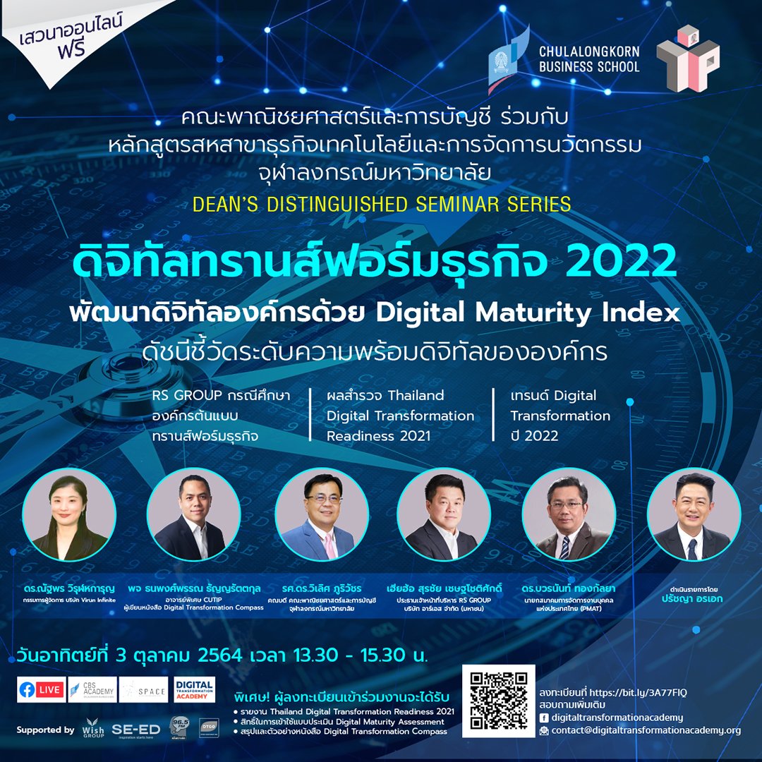 สำนักพิมพ์วิช ขอเชิญทุกท่าน เข้าร่วมเสวนาออนไลน์ฟรี!  สำนักพิมพ์วิช ขอเชิญทุกท่าน เข้าร่วมเสวนาออนไลน์ฟรี!