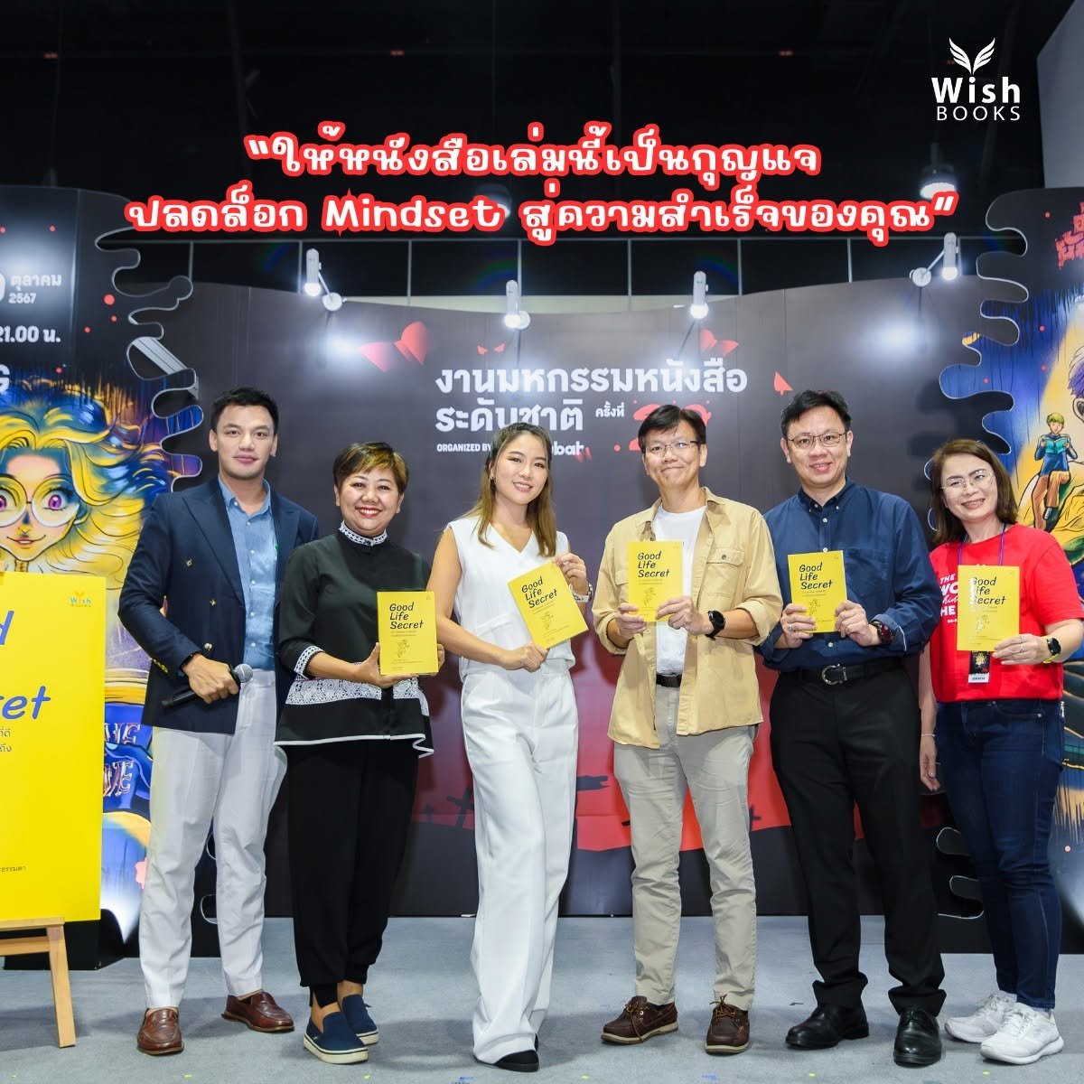 Good Life Secret หนังสือที่ชวนคุณกลับมาตั้งคำถามกับ "เป้าหมายชีวิต" อีกครั้ง