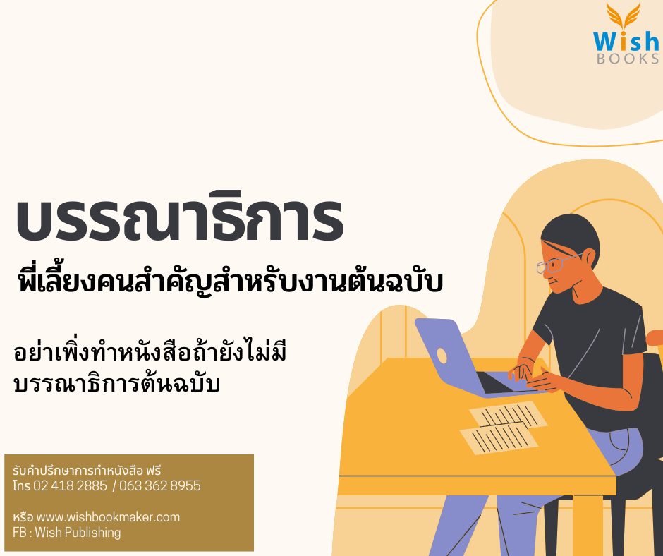 อยากมีหนังสือสักเล่ม  อยากมีหนังสือสักเล่ม