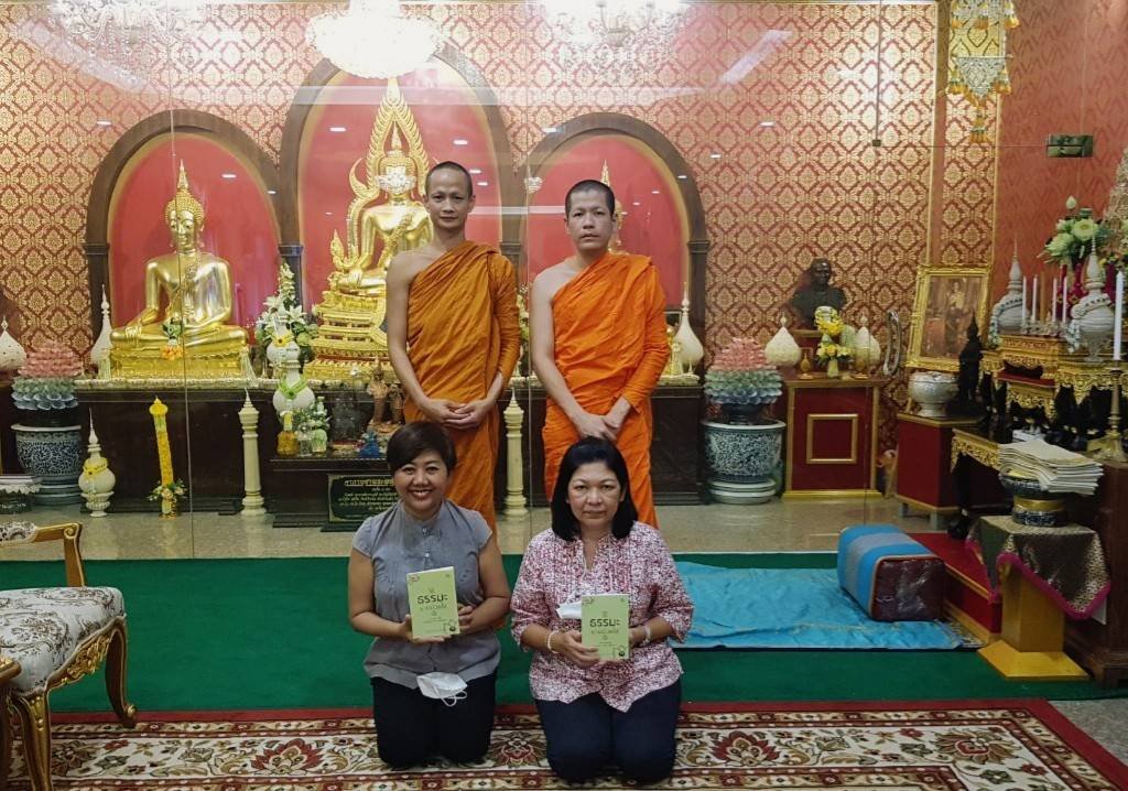 ถวายหนังสือธรรมะยามป่วยไข้ ถวายหนังสือธรรมะยามป่วยไข้