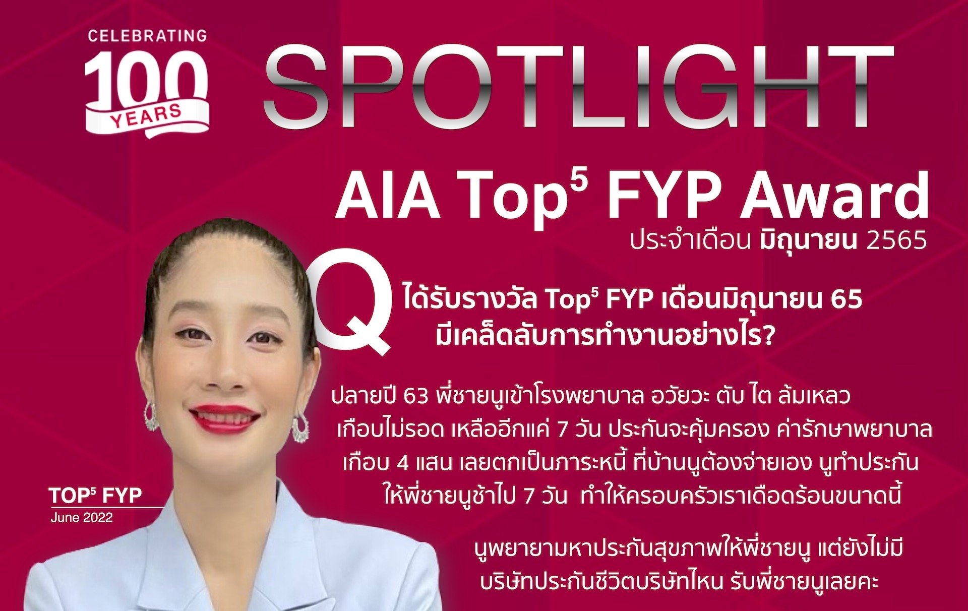 AIA TOP5 FYP Award June 2022