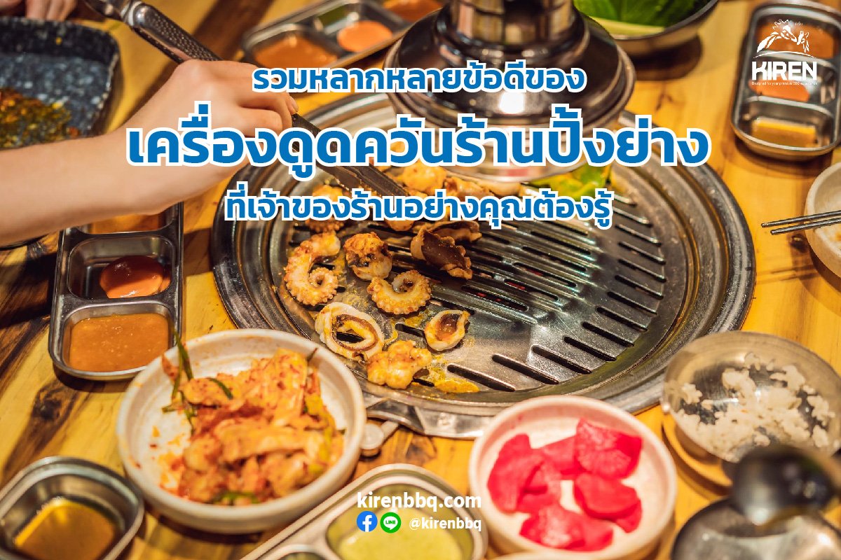 The Many Benefits of BBQ Restaurant Ventilation Systems Every Owner Should Know The Many Benefits of BBQ Restaurant Ventilation Systems Every Owner Should Know