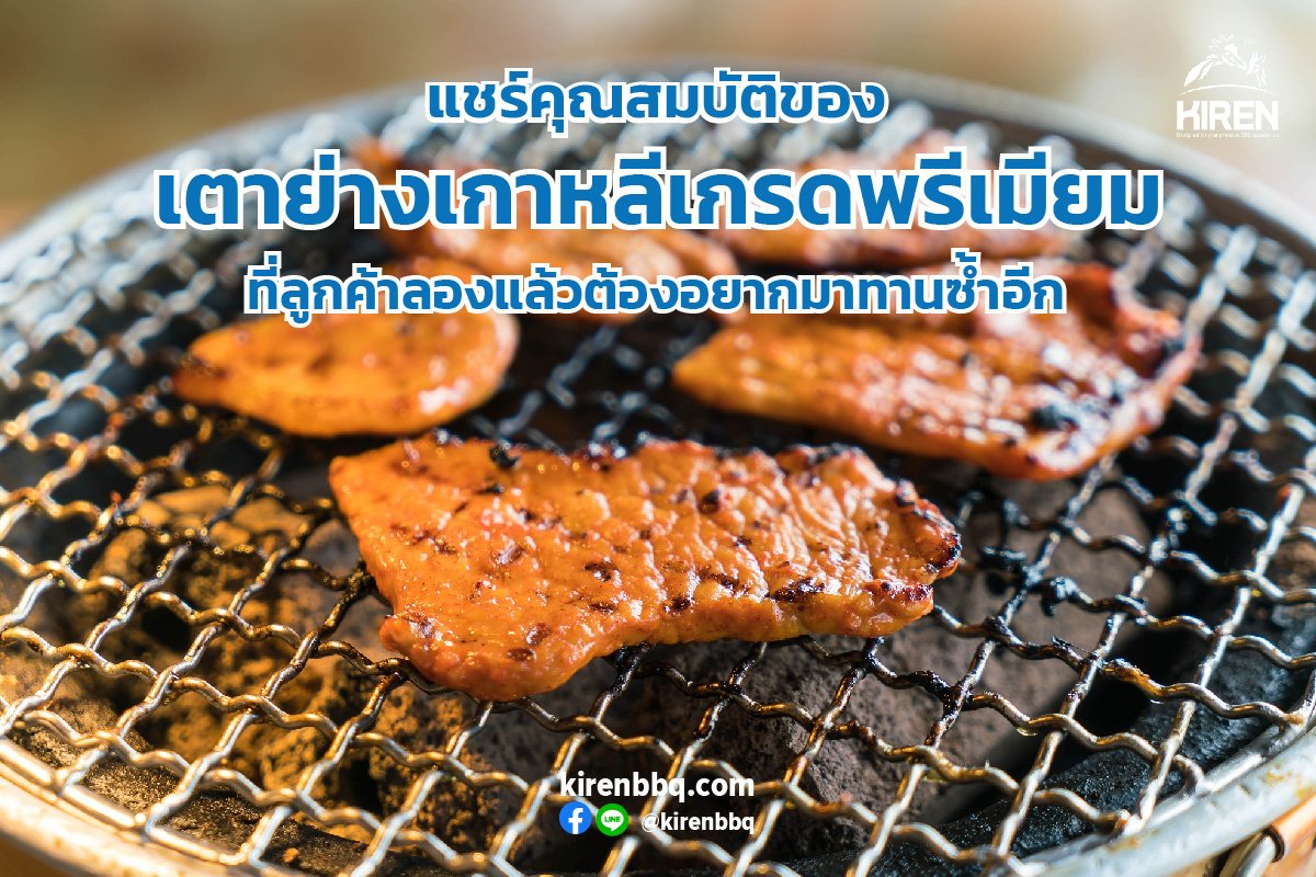 Discover the Features of Premium Korean BBQ Grills That Will Keep Customers Coming Back Discover the Features of Premium Korean BBQ Grills That Will Keep Customers Coming Back