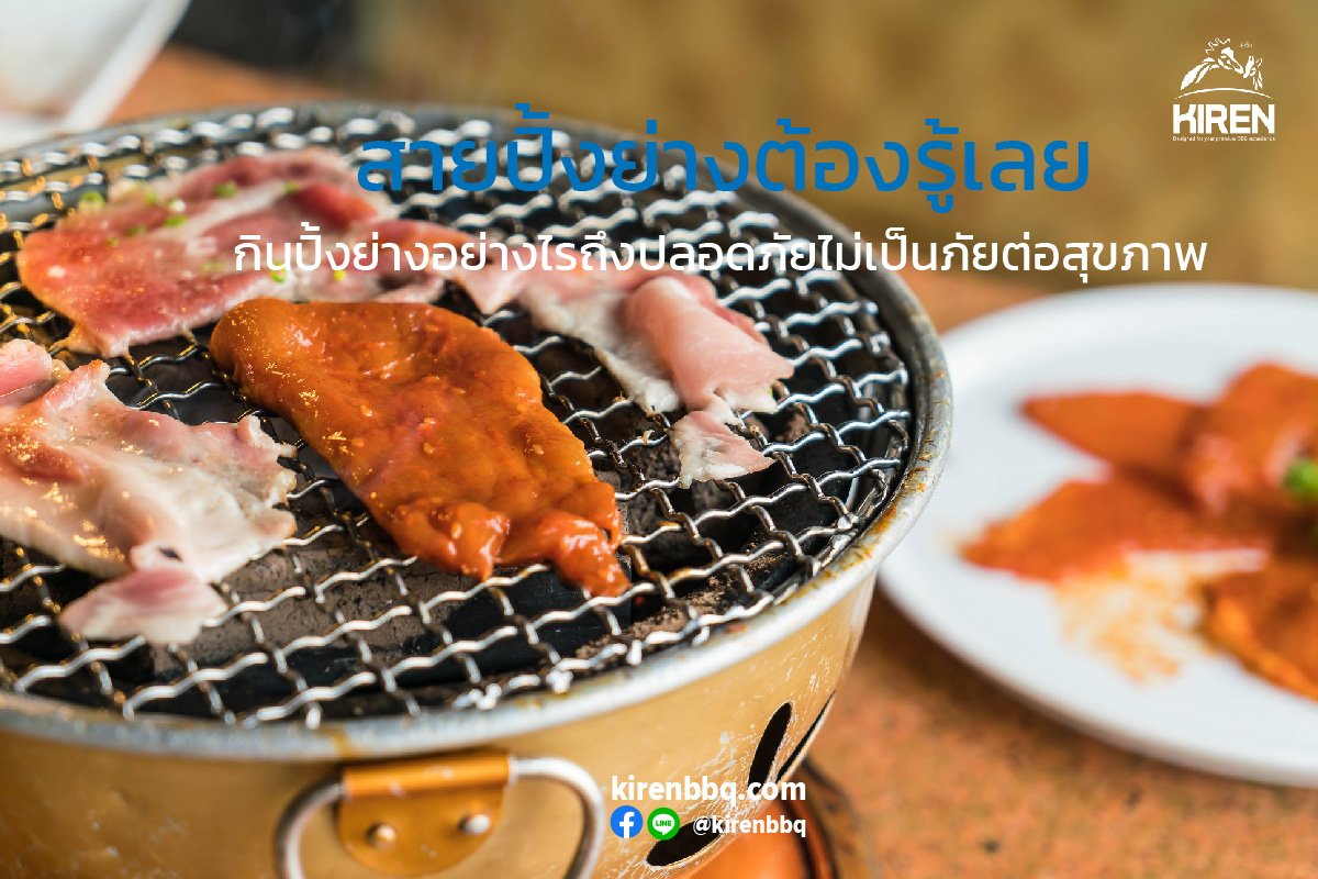 Essential Tips for Safe Korean BBQ Grilling Essential Tips for Safe Korean BBQ Grilling