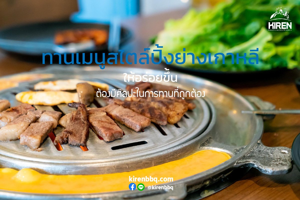 Enhance Your Korean BBQ Experience: The Art of Grilling Enhance Your Korean BBQ Experience: The Art of Grilling