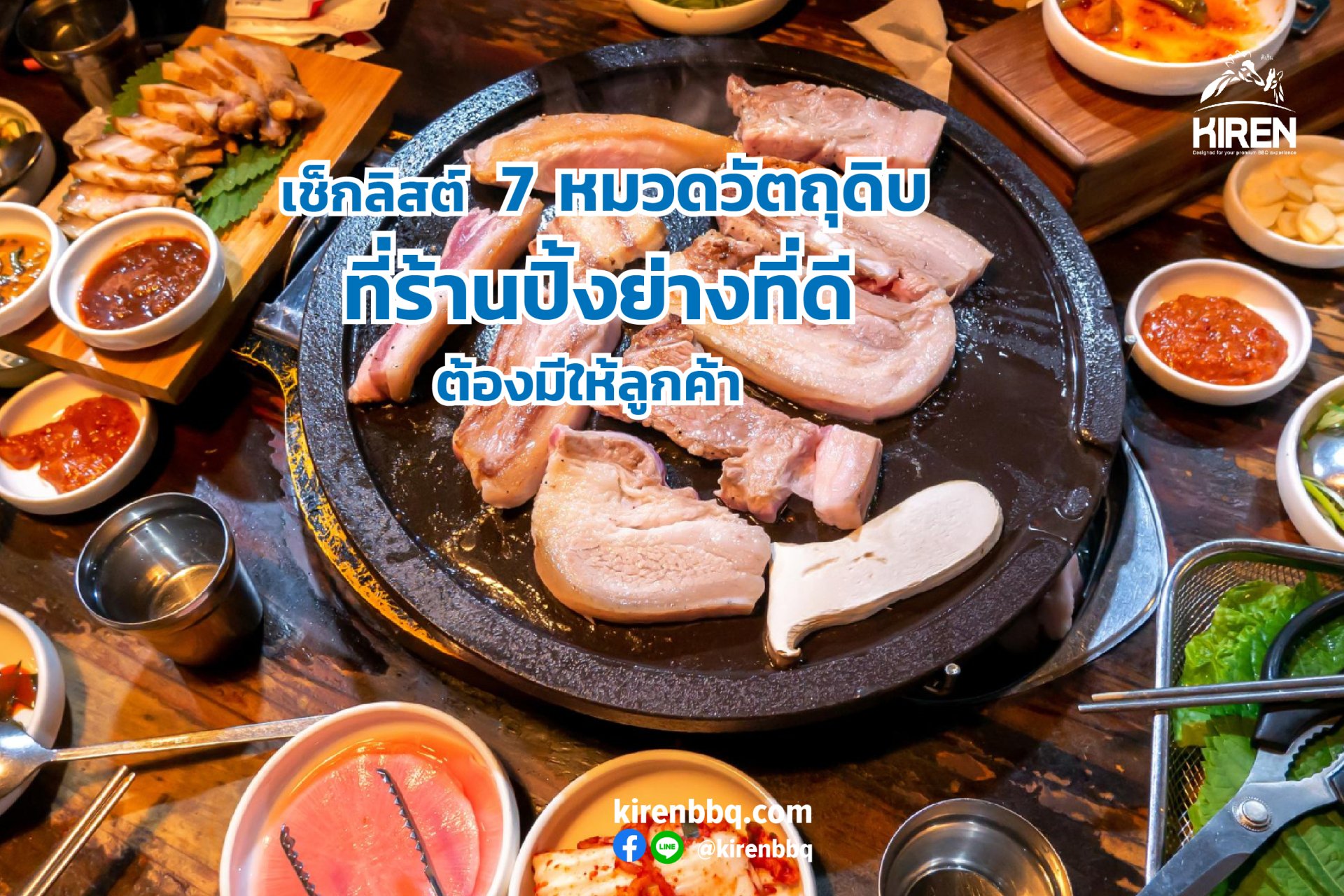 How to Prepare Ingredients to Meet Customer Expectations How to Prepare Ingredients to Meet Customer Expectations