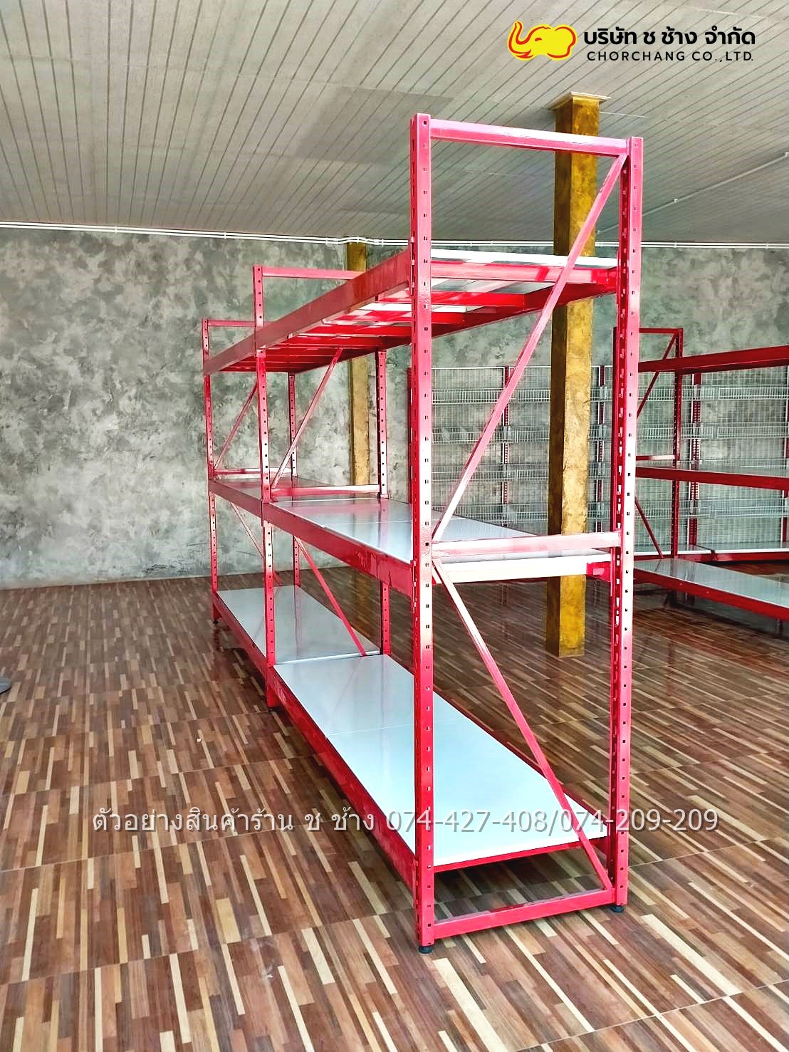 ชั้นวางสต็อกสินค้า HYPER RACK