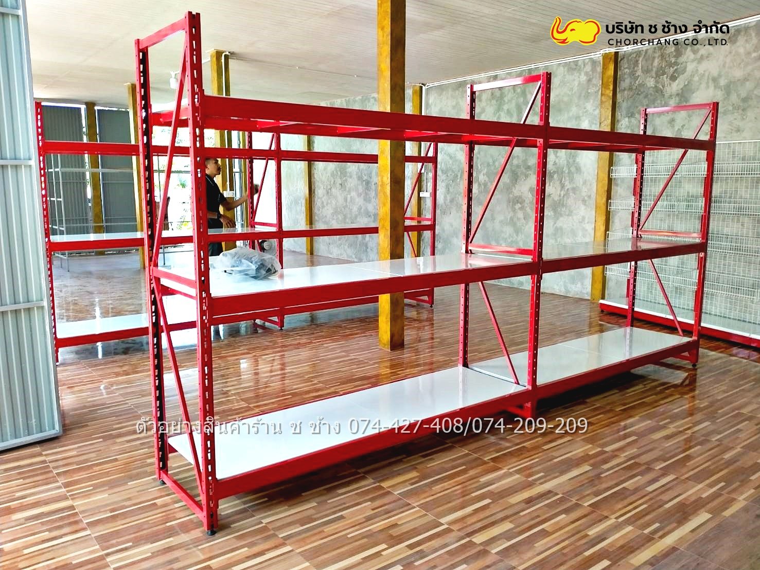 ชั้นวางสต็อกสินค้า HYPER RACK