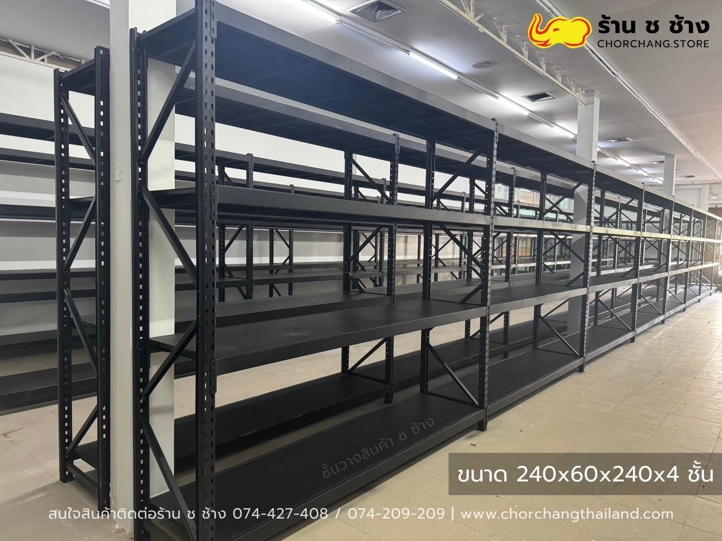 Titan rack (ไททัน แร็ค) 2.40 เมตร ปูแผ่นเหล็ก
