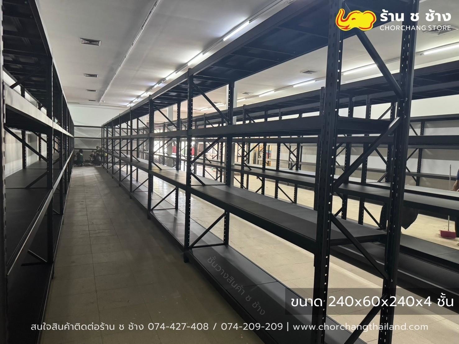 Titan rack (ไททัน แร็ค) 2.40 เมตร ปูแผ่นเหล็ก