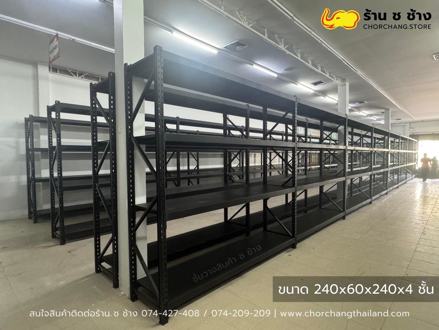 Titan rack (ไททัน แร็ค) 2.40 เมตร ปูแผ่นเหล็ก