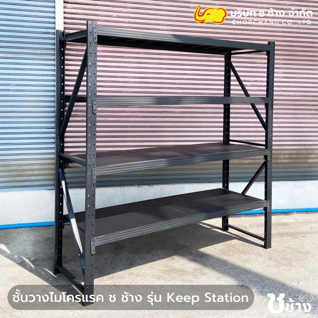 Keep Racks MICRO RACK KEEP STATION ชั้นวางอเนกประสงค์