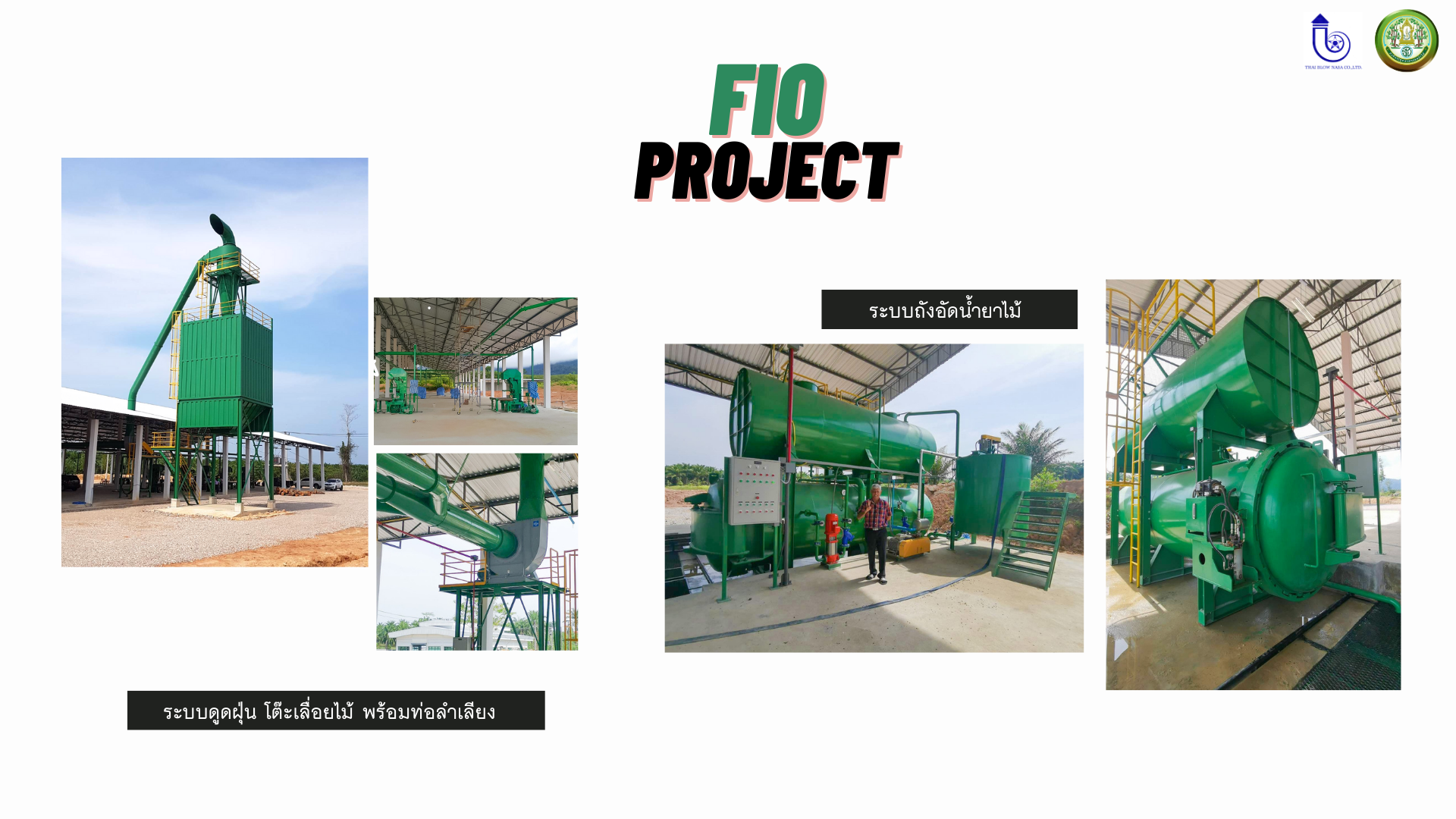 Project FIO