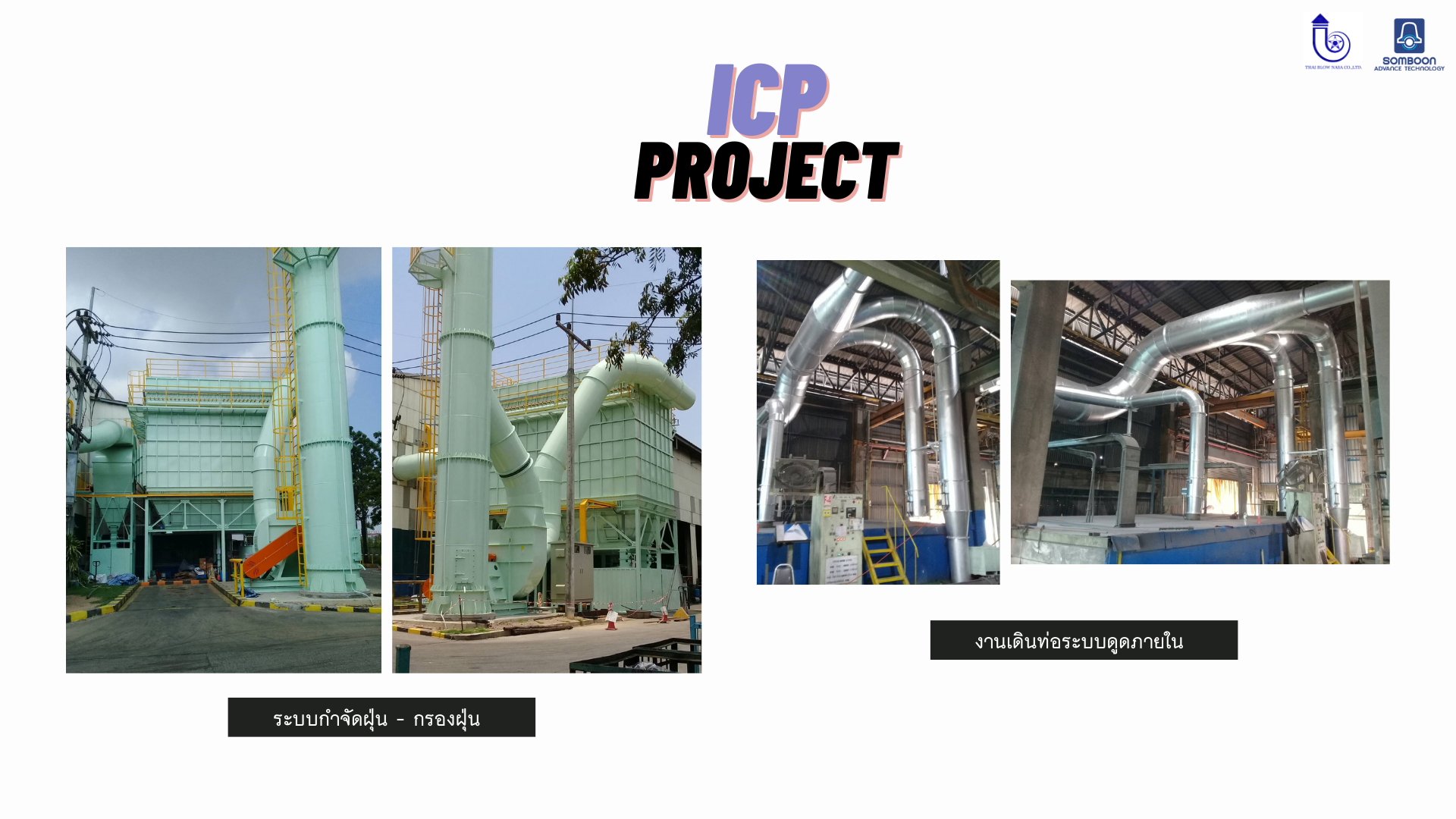 Project ICP