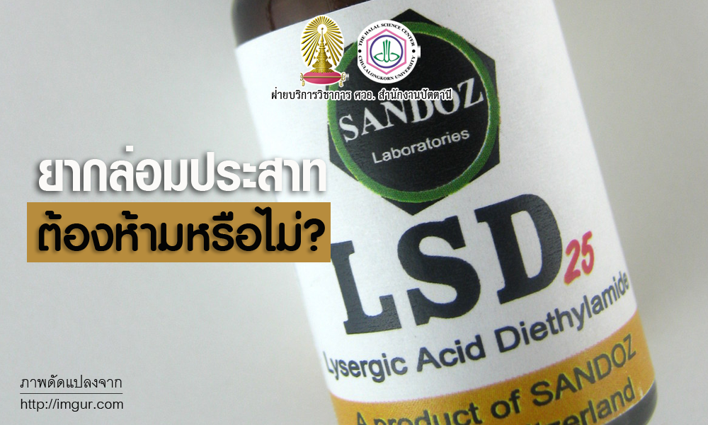 กฏเกณฑ์เกี่ยวกับกัญชา เห็ดขี้ควาย (psilocybin mushrooms) ยากล่อมประสาทเมสคาลีน(mescaline) และอื่นๆ (17/6/62) กฏเกณฑ์เกี่ยวกับกัญชา เห็ดขี้ควาย (psilocybin mushrooms) ยากล่อมประสาทเมสคาลีน(mescaline) และอื่นๆ (17/6/62)