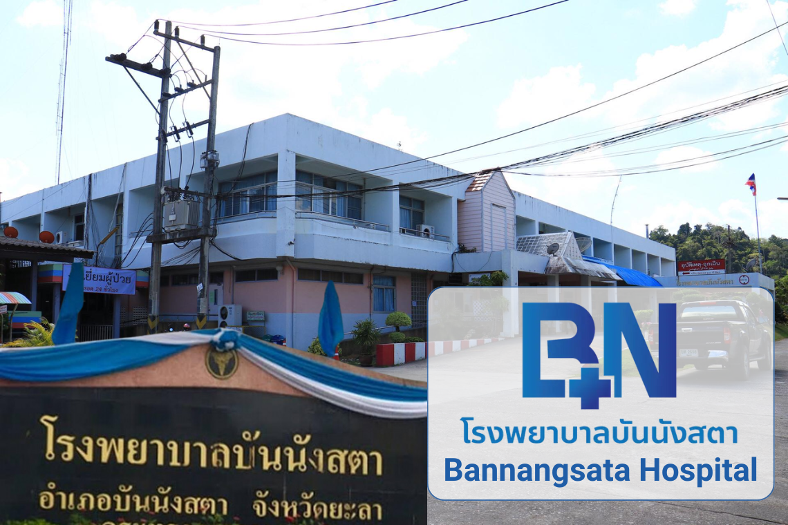 โรงพยาบาลบันนังสตา โรงพยาบาลบันนังสตา