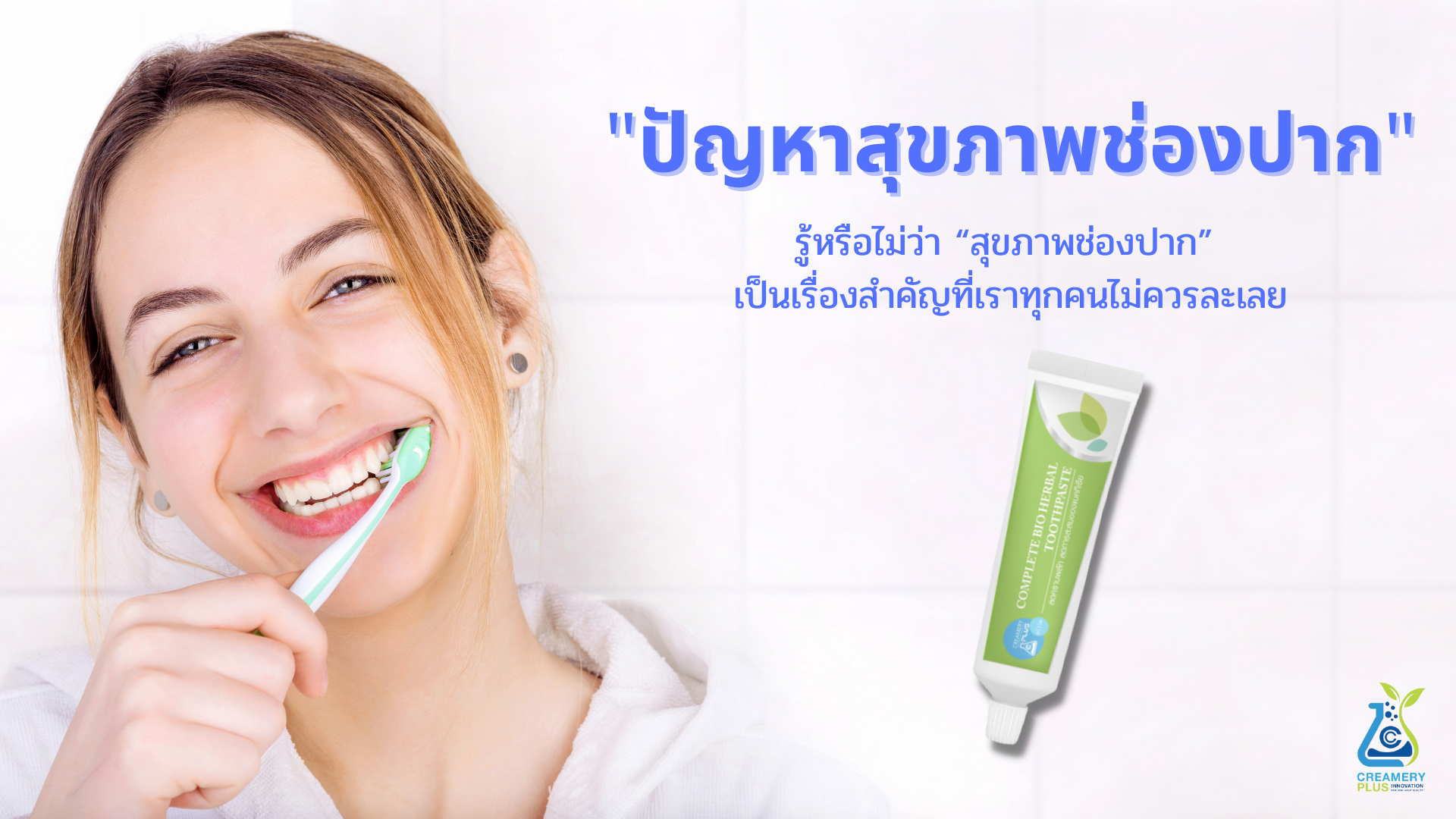 ปัญหาสุขภาพช่องปาก! ปัญหาสุขภาพช่องปาก!