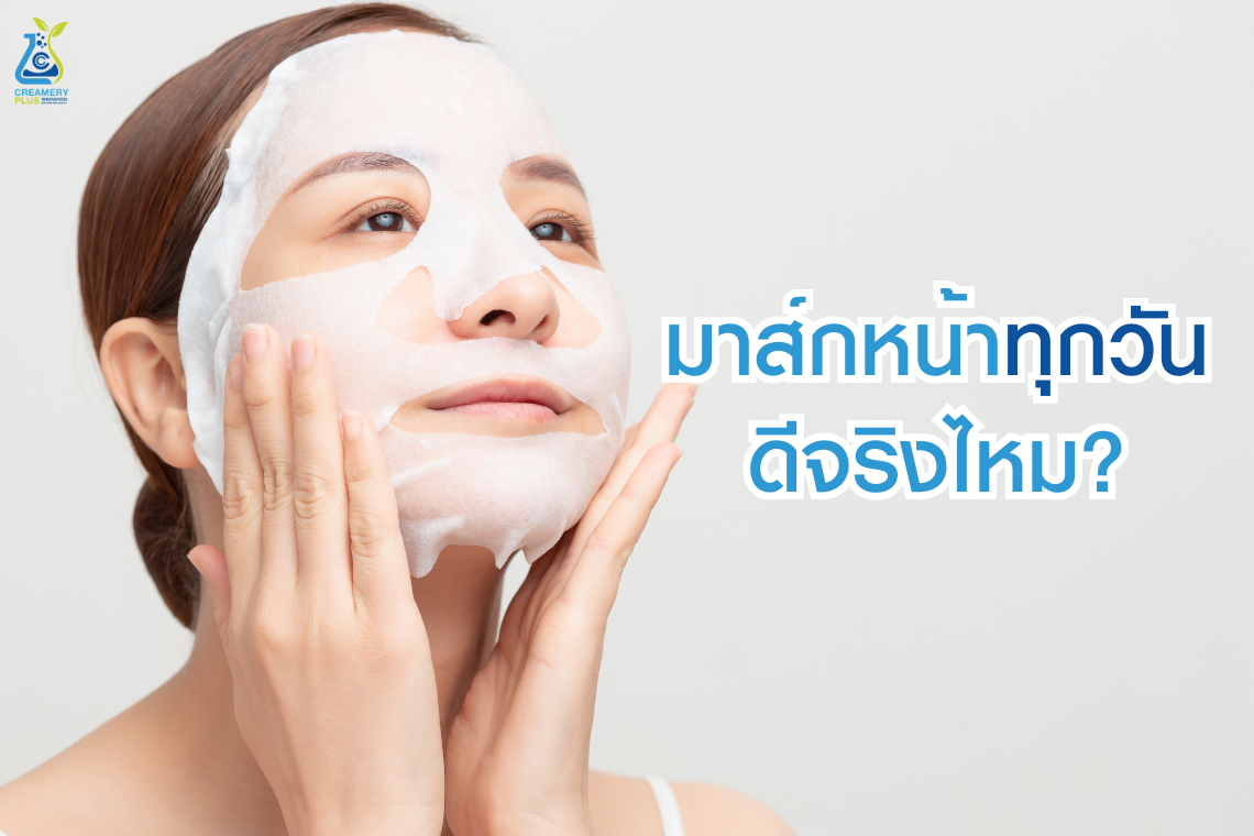 รับผลิตมาส์ก รับผลิตมาส์ก