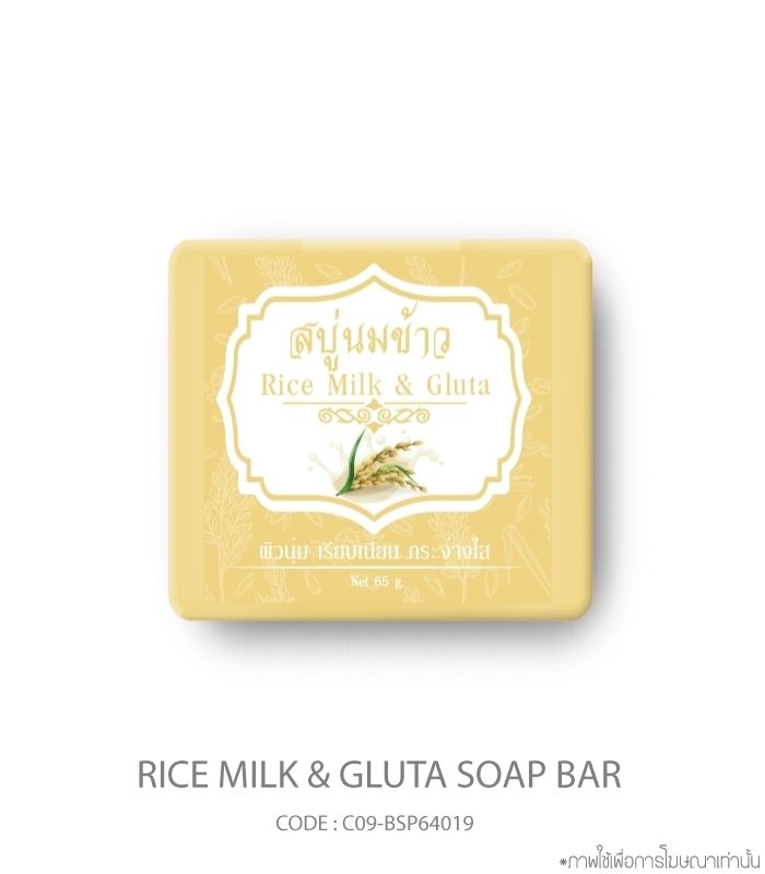 Rice Milk & Gluta Soap Bar