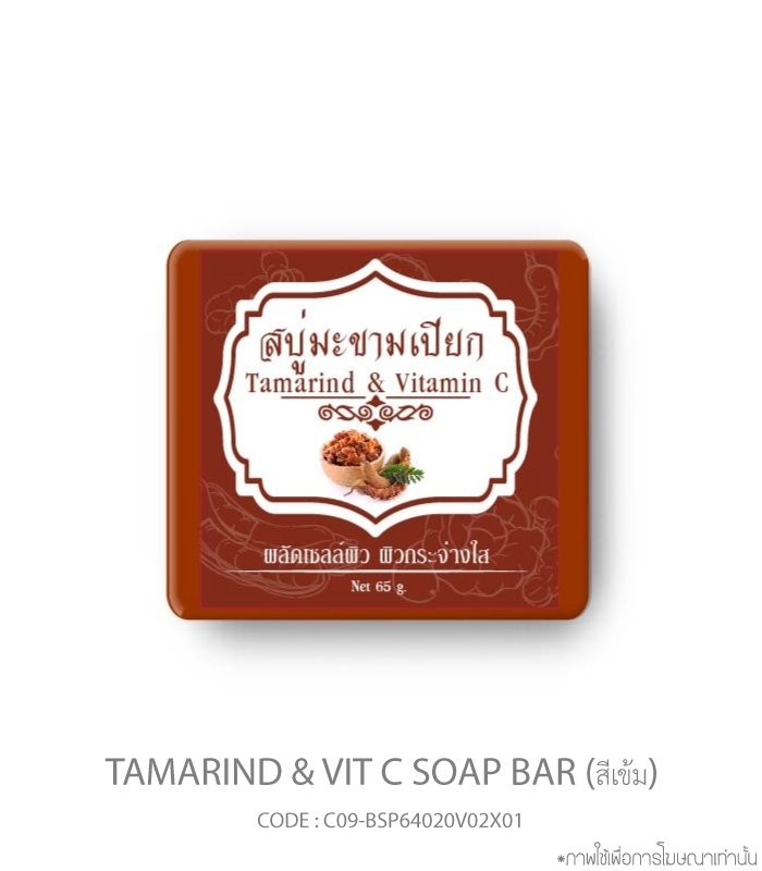 Tamarind & Vit C Soap Bar (สีเข้ม)