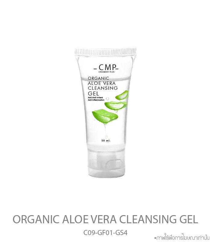 Organic Aloevera Cleansing Gel