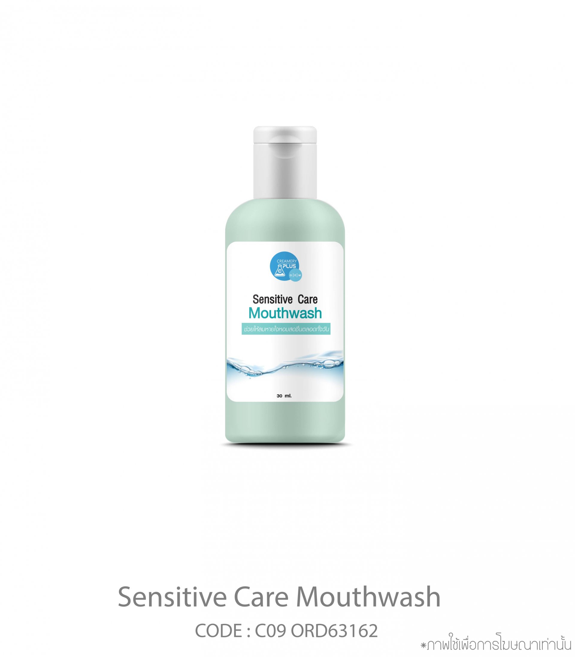 Sensitive Care Mouthwash