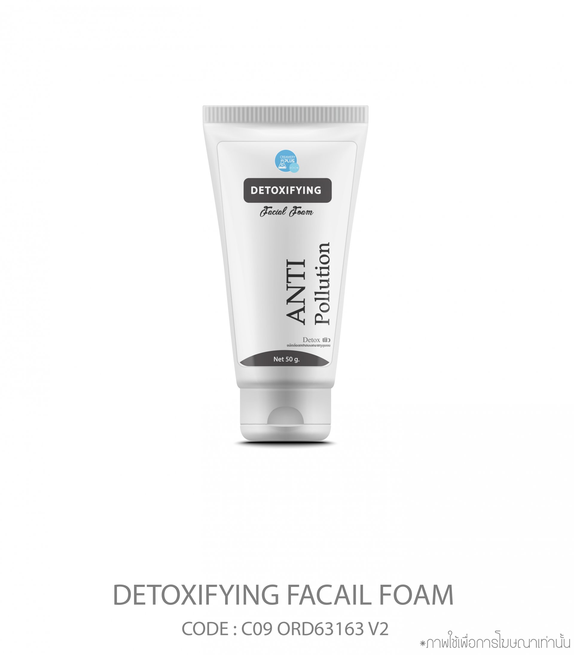 Detoxifying Facial Foam