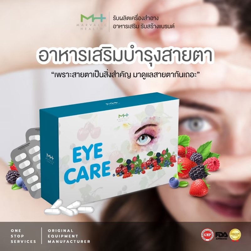 Eyes Care