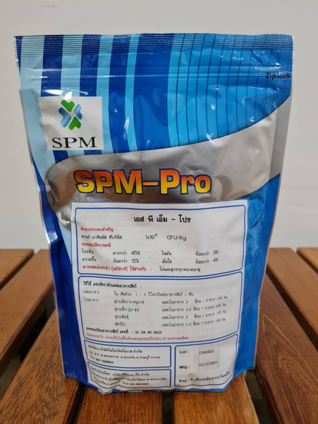 Spm Bucket เอส พี เอ็ม-โปร SPM PRO