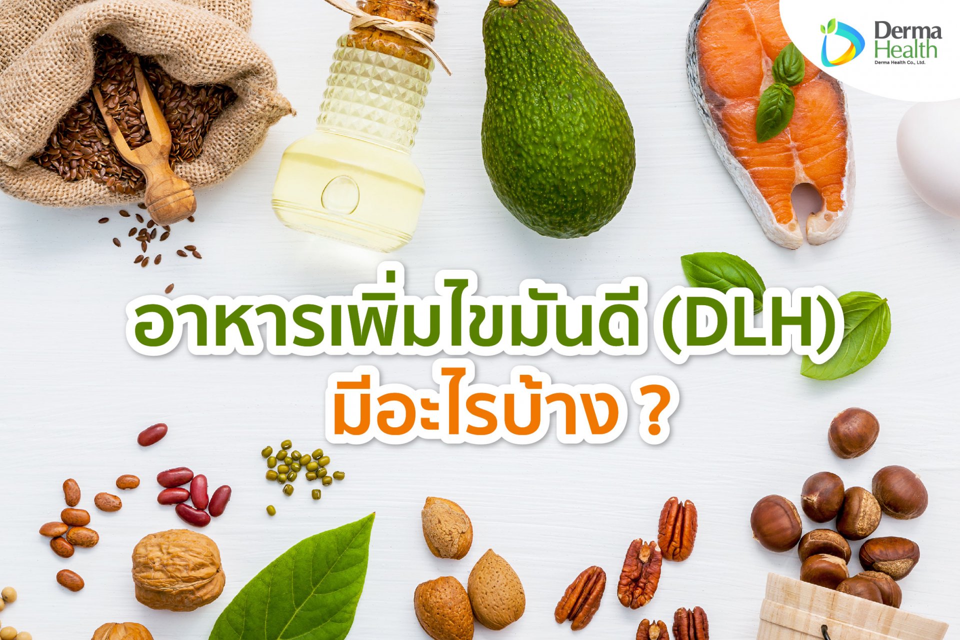 What are foods that increase good fat (DLH)?