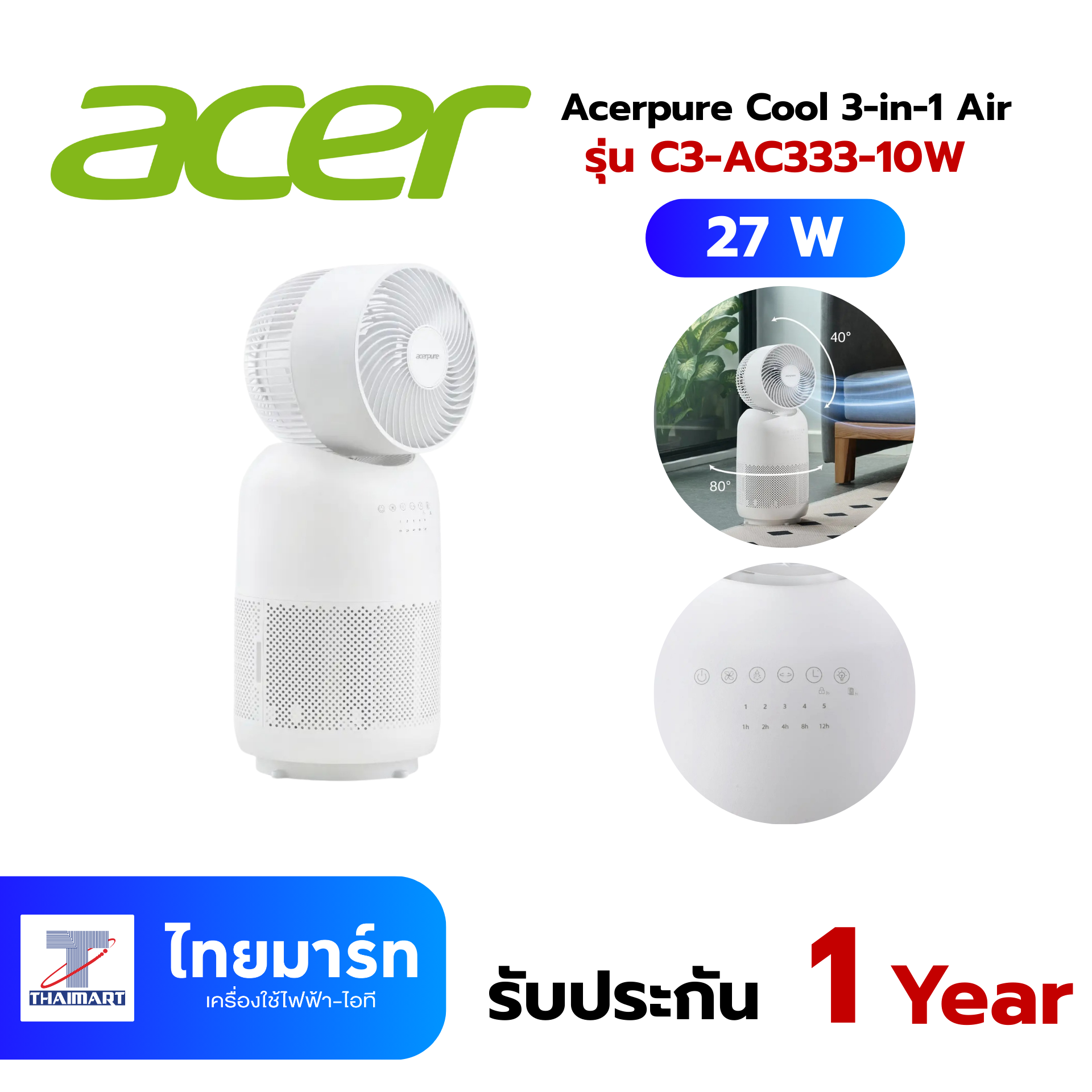 ACER เครื่องฟอกอากาศ Acerpure Cool 3-in-1 Air Circulator and Purifier ...