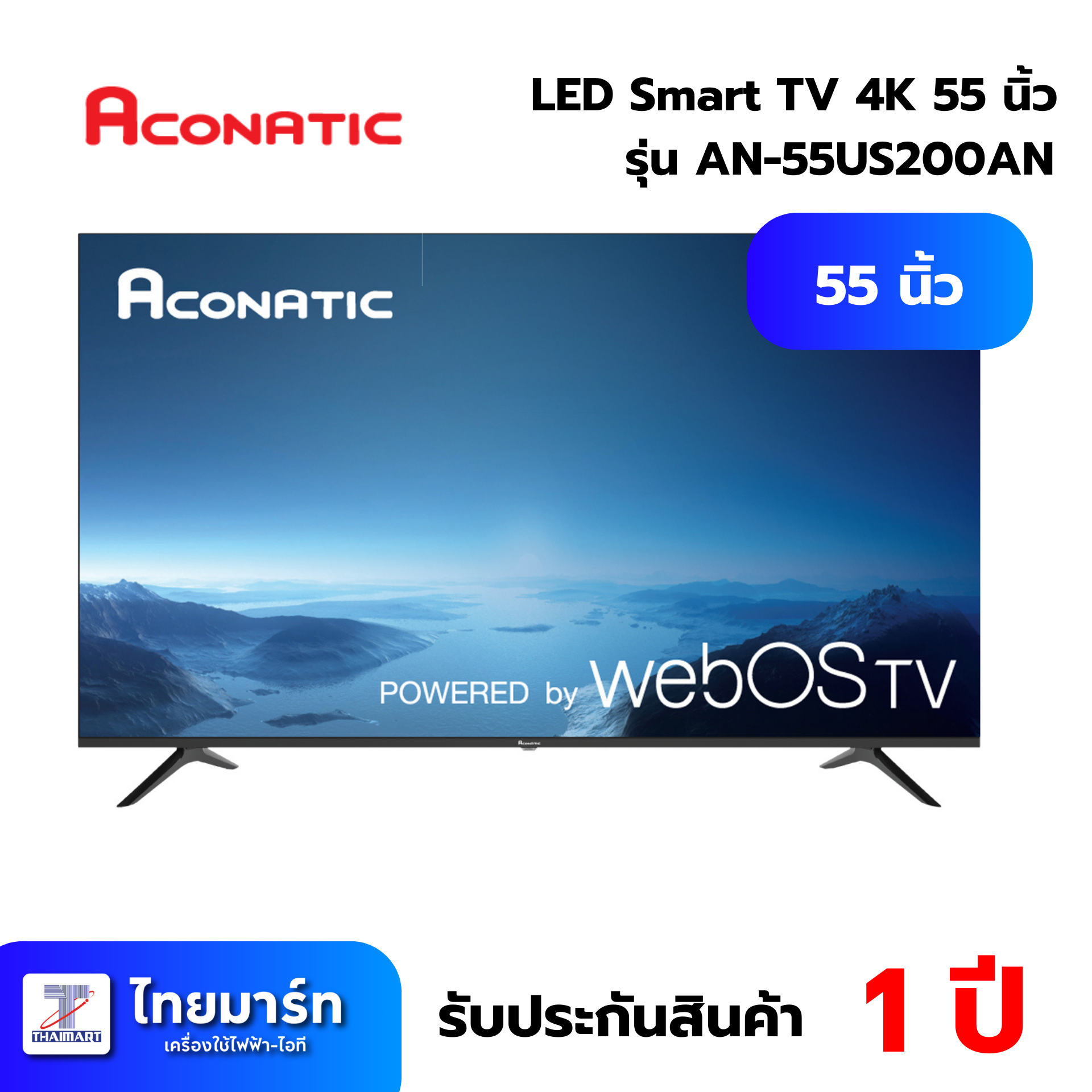 ทีวี ACONATIC LED Smart TV 4K Web OS 55 นิ้ว รุ่น AN-55US200AN