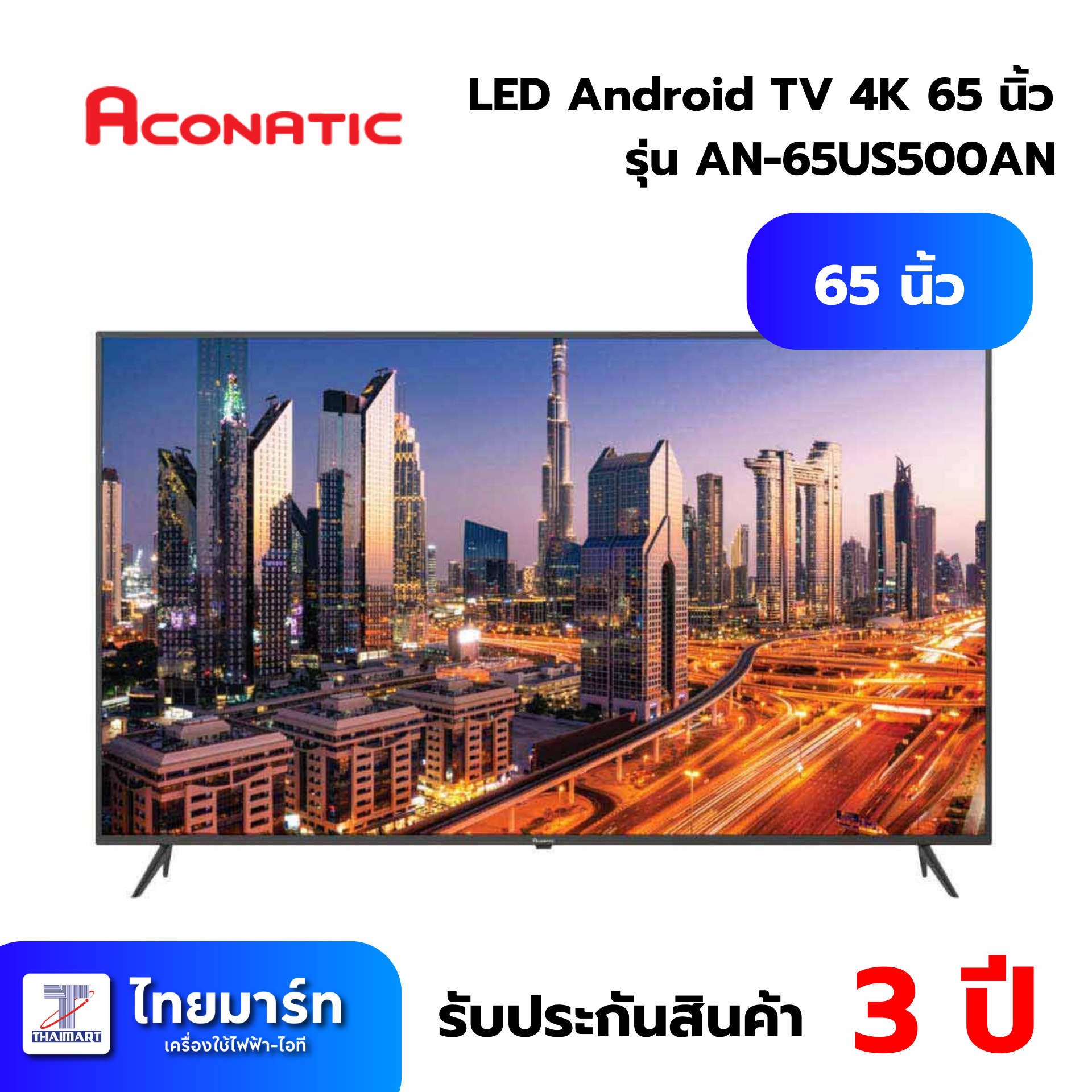 ทีวี ACONATIC LED Android TV 4K 65 นิ้ว รุ่น AN-65US500AN