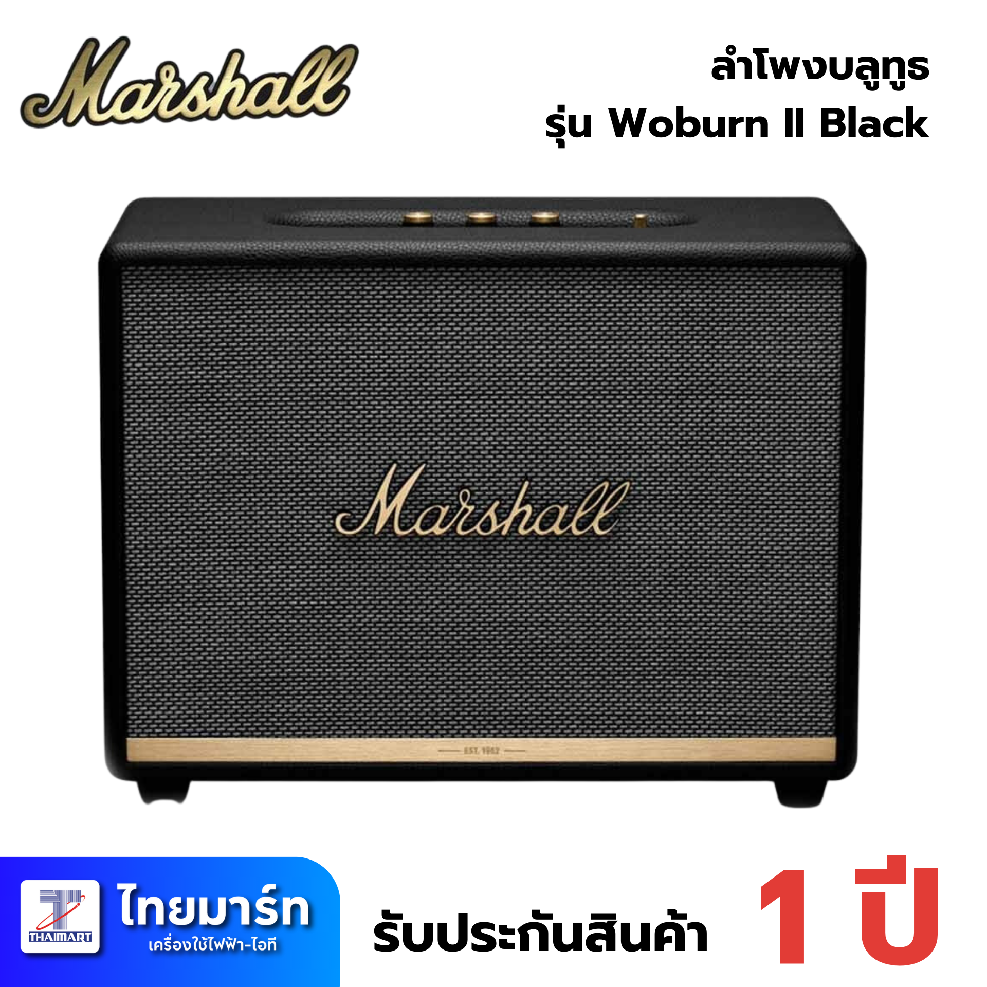 MARSHALL ลำโพงบลูทูธ Marshall Woburn II Bluetooth Black