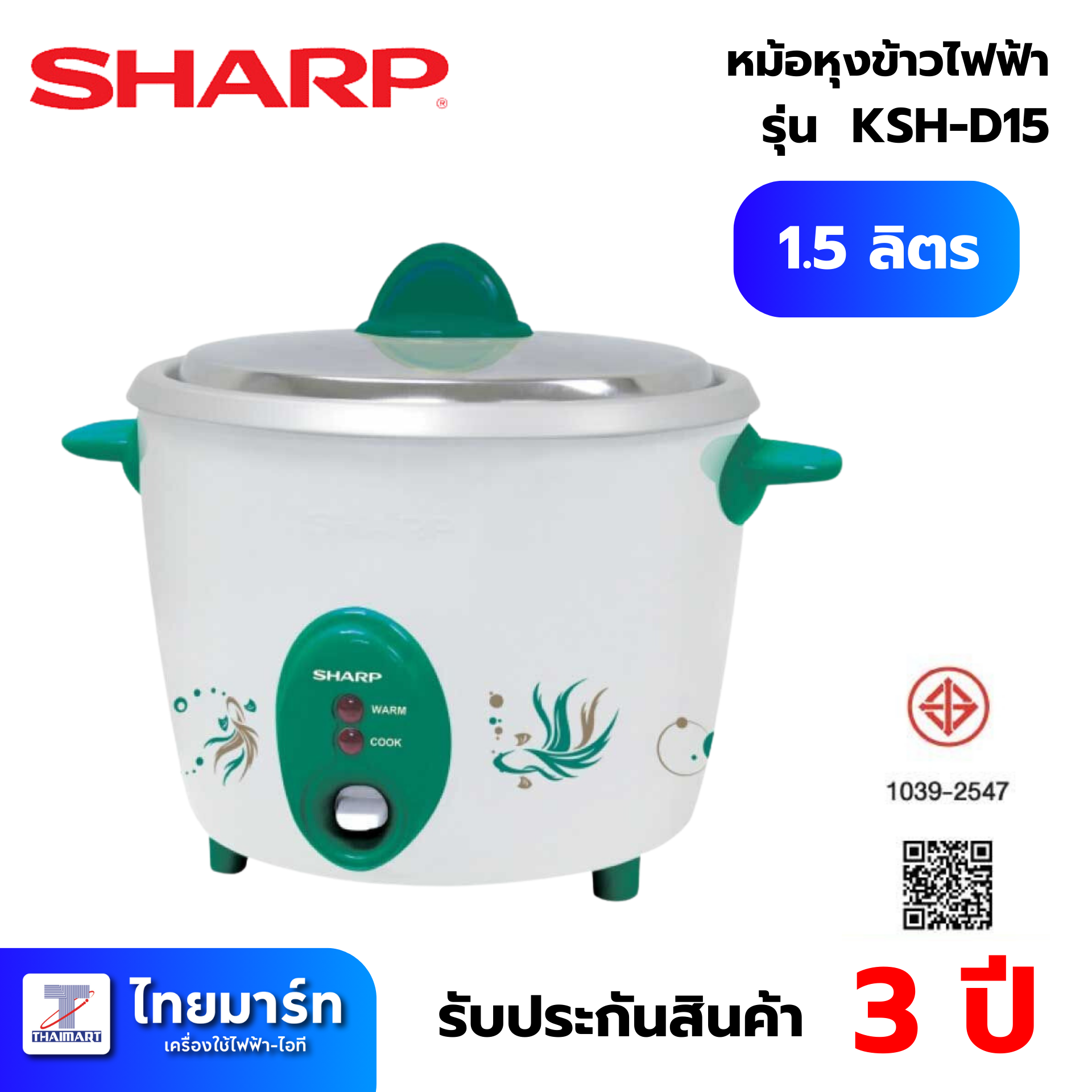 SHARP หม้อหุงข้าวไฟฟ้า 1.5 ลิตร รุ่น KSH-D15 *คละสี คละลาย*