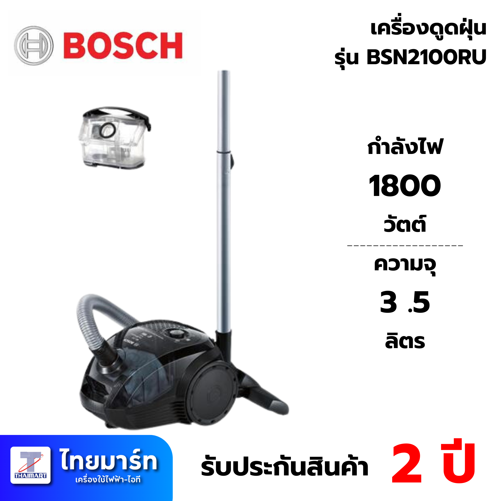 BOSCH  เครื่องดูดฝุ่นแบบถุง BOSCH  รุ่น  BGN21800 1800 วัตต์ สีดำ