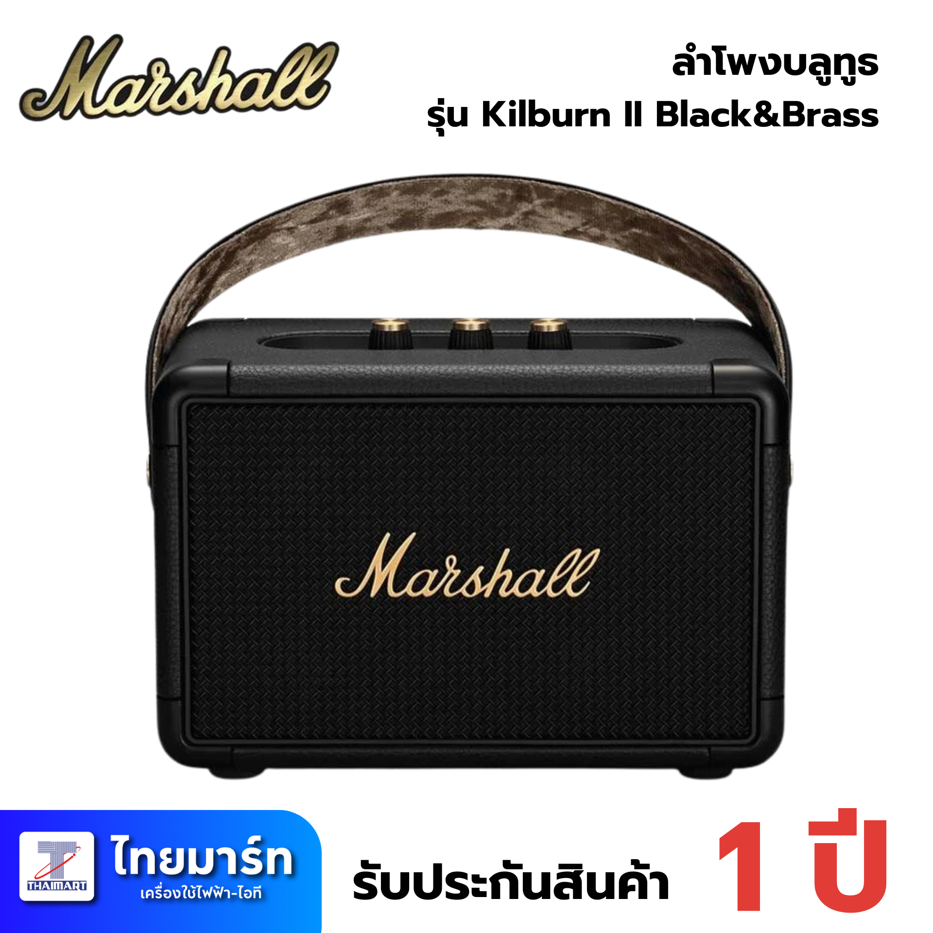 Marshall ลำโพงบลูทูธ Marshall Bluetooth Speaker Kilburn II Black&Brass
