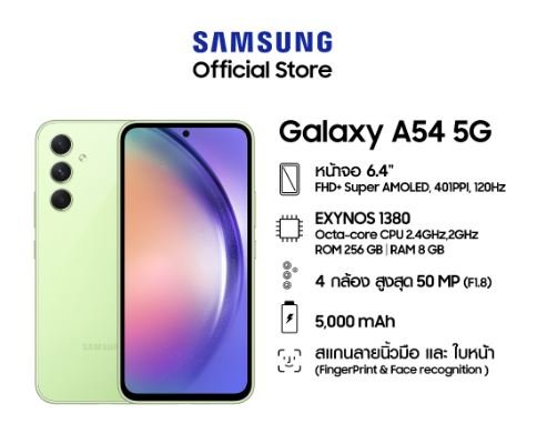 Samsung Galaxy A54 5G (8/128) , (8/256)