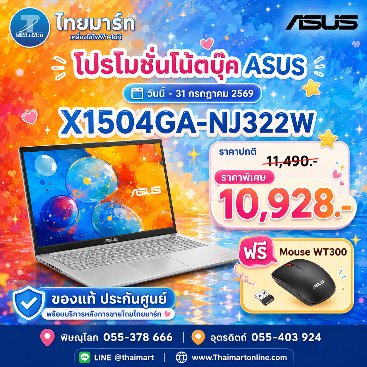 NOTEBOOK (โน้ตบุ๊ค) ASUS VIVOBOOK GO 15 X1504GA-NJ322W (MIXED BLACK)