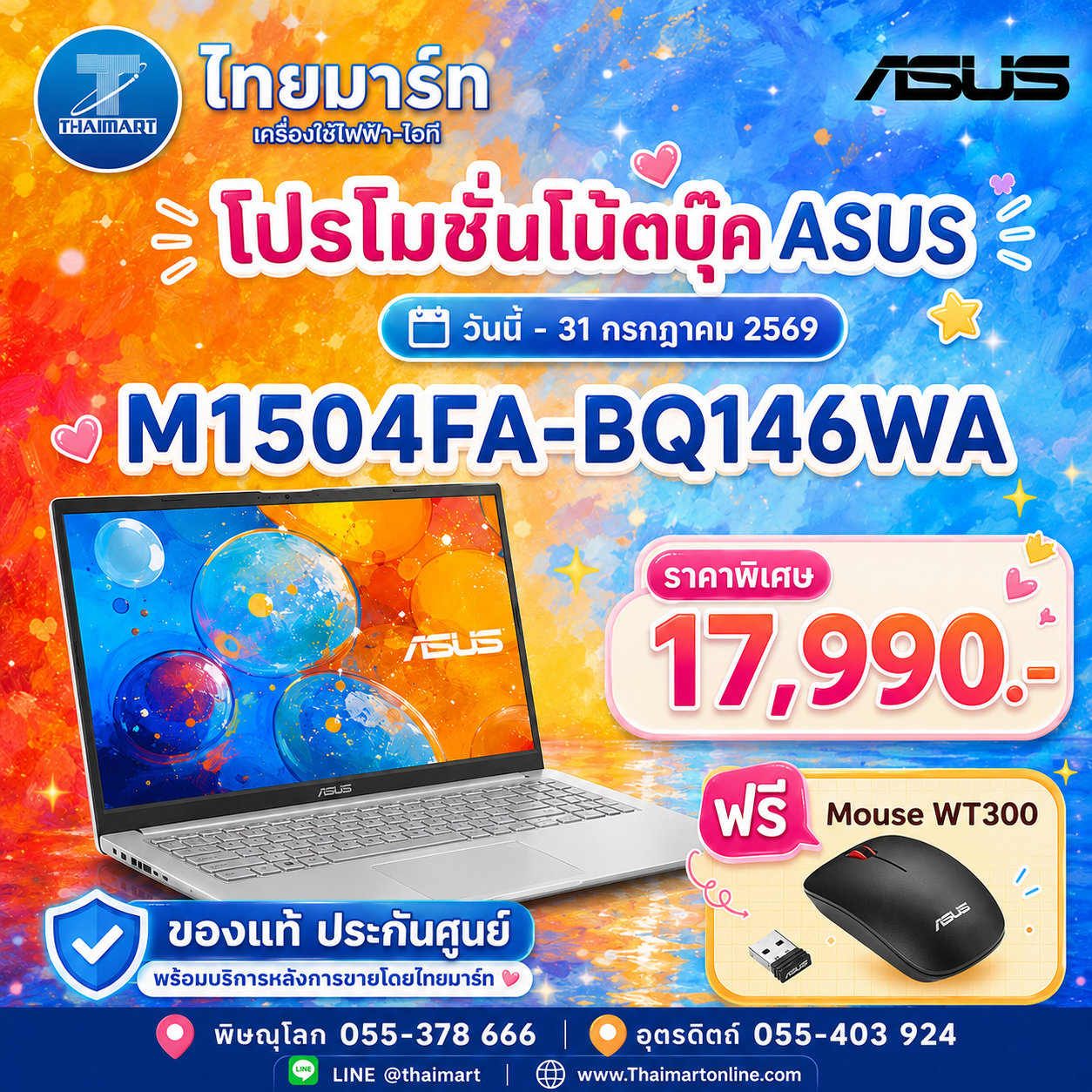 NOTEBOOK (โน้ตบุ๊ค) ASUS Vivobook Go 15 M1504FA-BQ146WA - MIXED BLACK