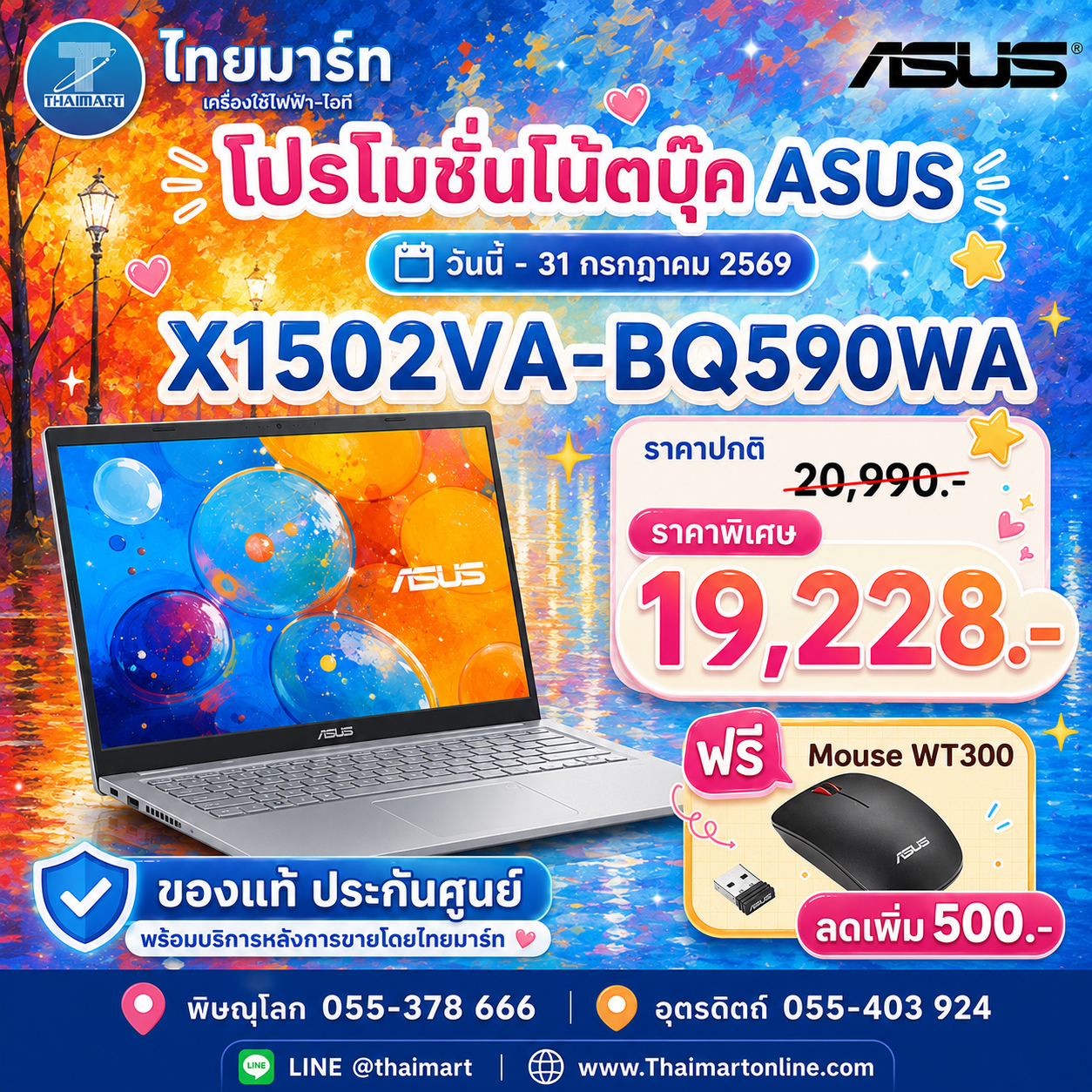 NOTEBOOK (โน้ตบุ๊ค) ASUS VIVOBOOK 15 X1502VA-BQ590WA - QUIET BLUE